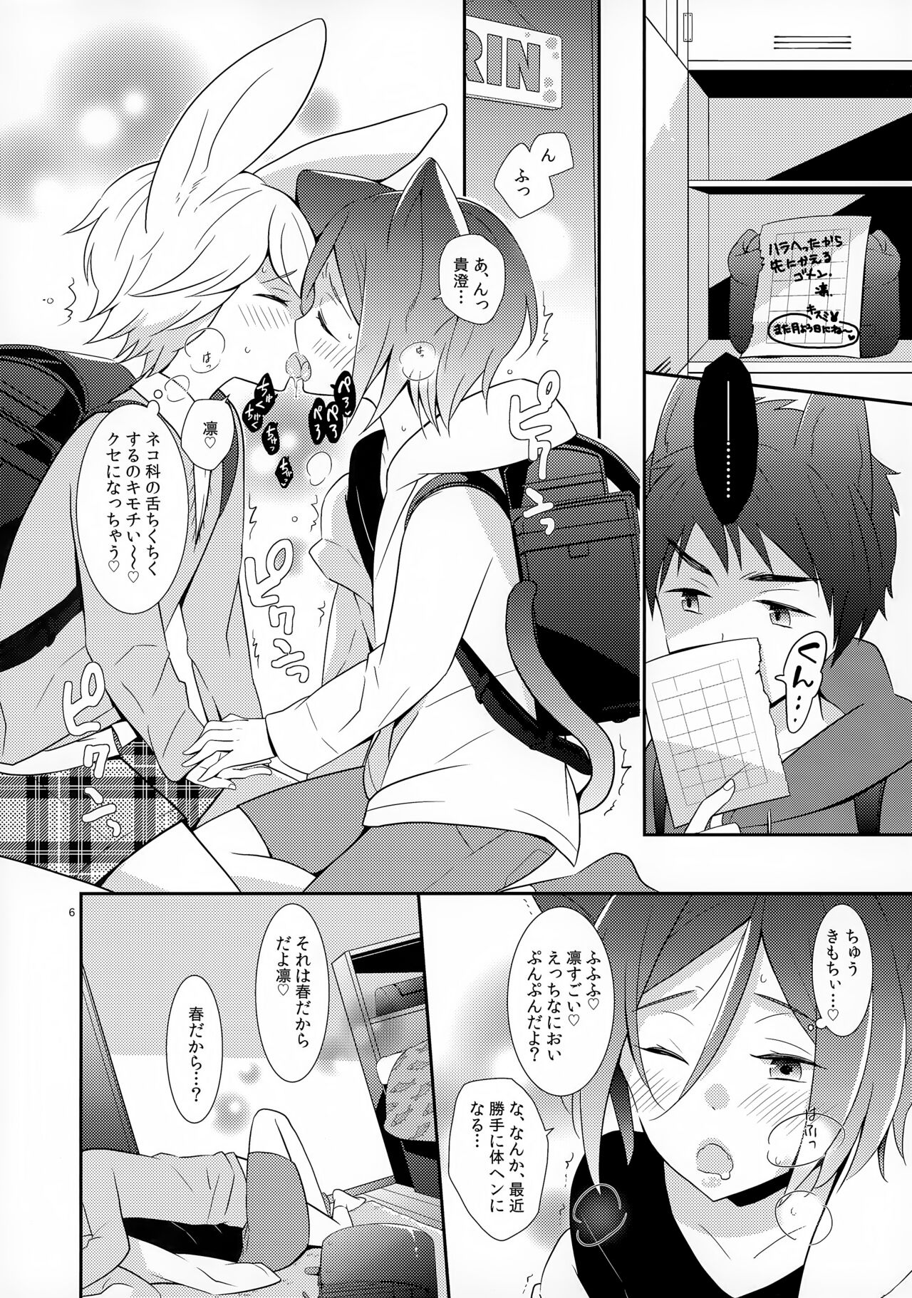 AFTERSCHOOL EDGE page 6 full