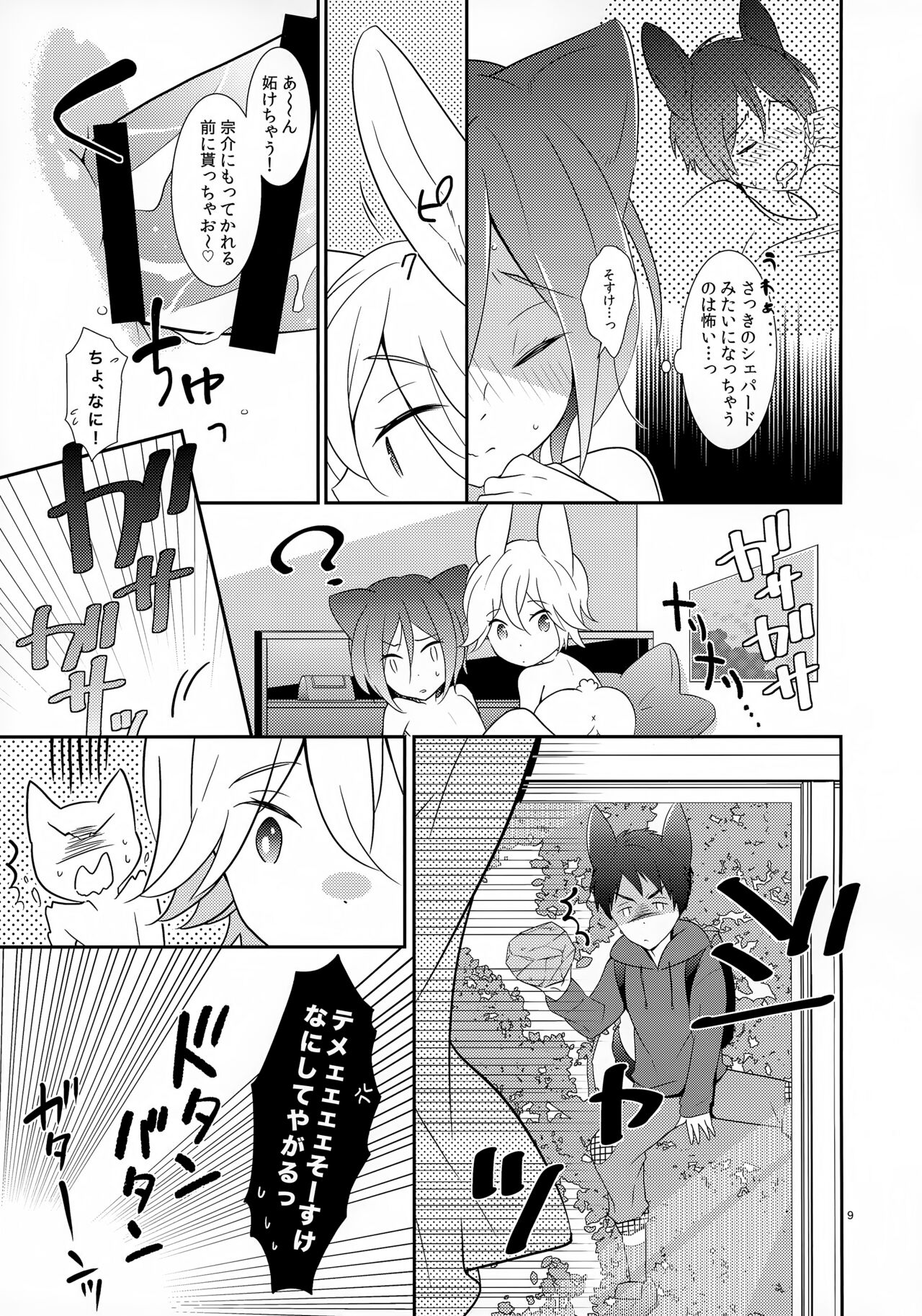 AFTERSCHOOL EDGE page 9 full