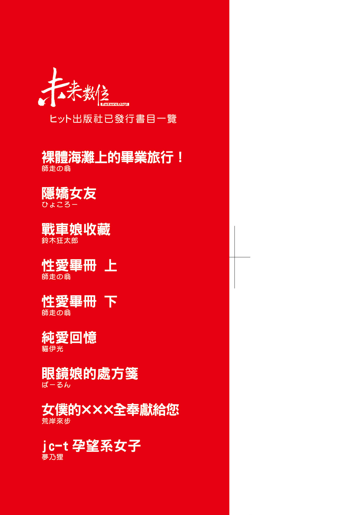 Miko no Iru Machi - The town where there are shrine maidens.  | 小鎮巫女 page 4 full