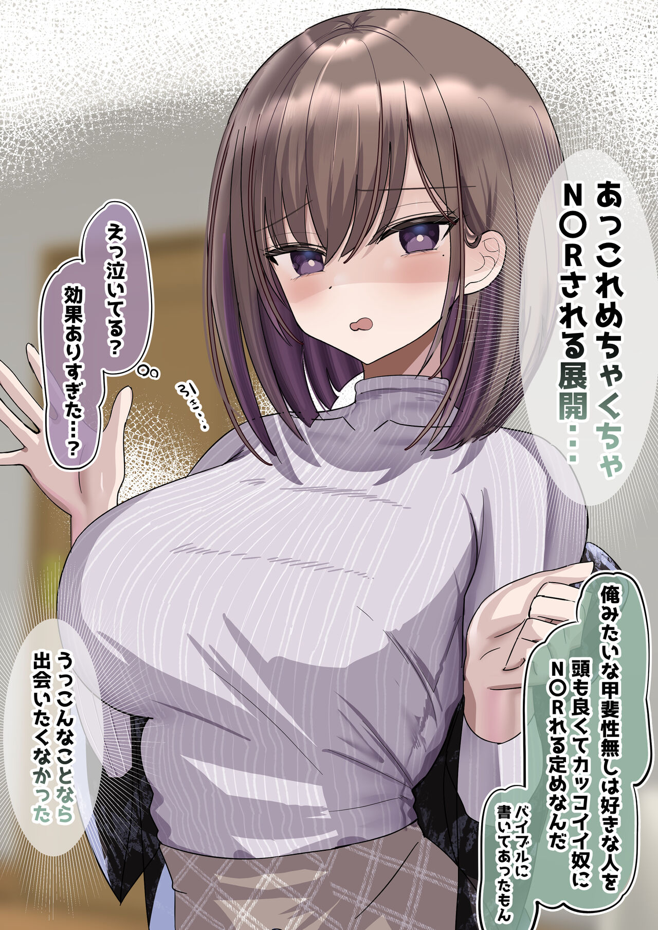 2つ上のお姉ちゃんと同じ大学に行きたいのに…勉強辛い page 3 full