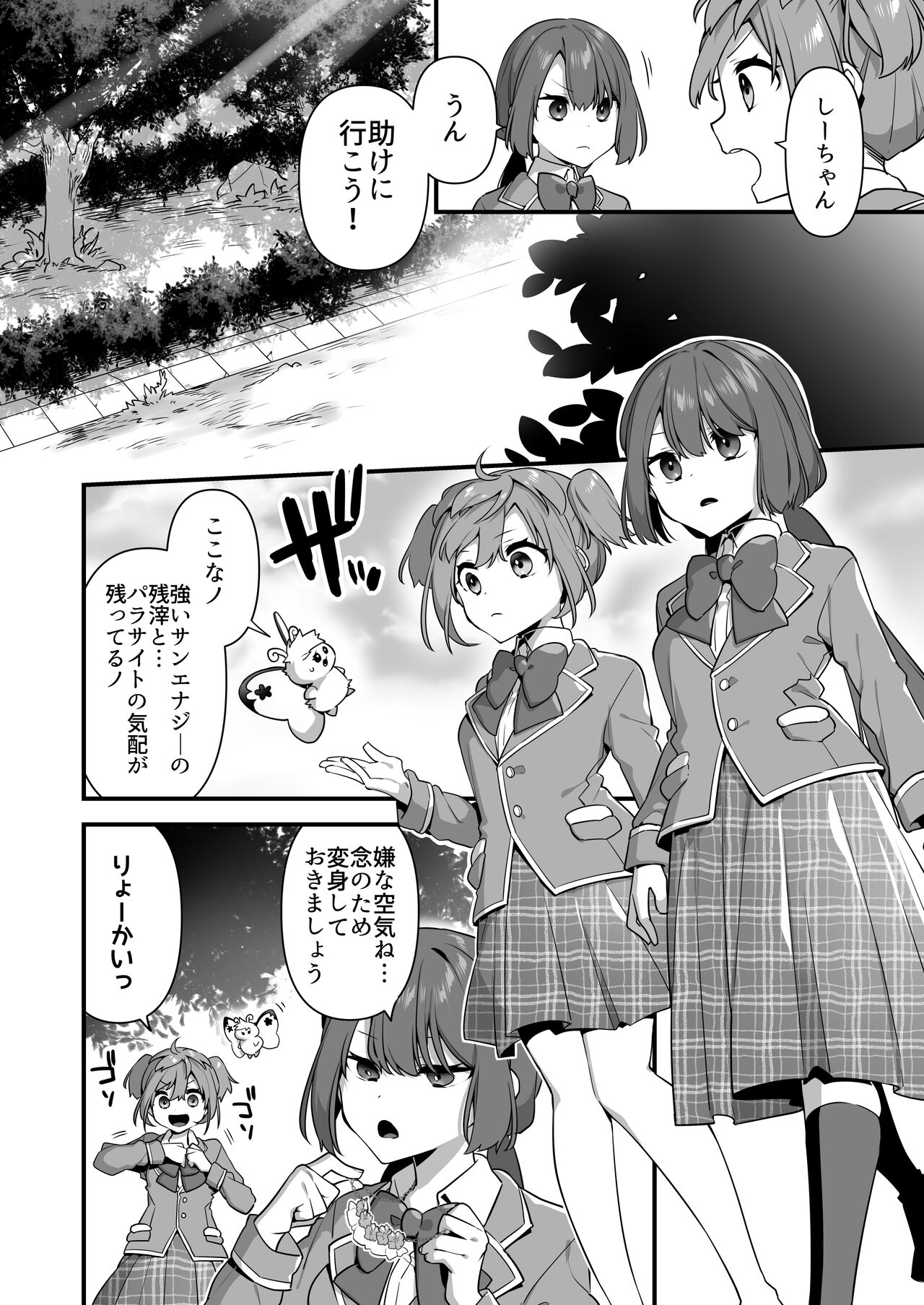 Aku no Tesaki ni Natta node.  ~Mahou Shoujo o Ryoujoku Shimasu~ 2 page 10 full