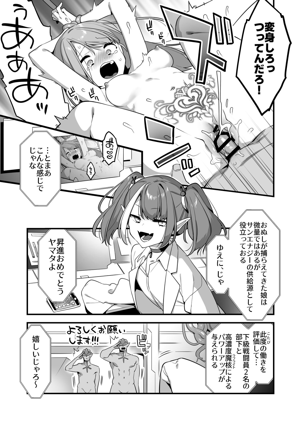 Aku no Tesaki ni Natta node.  ~Mahou Shoujo o Ryoujoku Shimasu~ 2 page 5 full