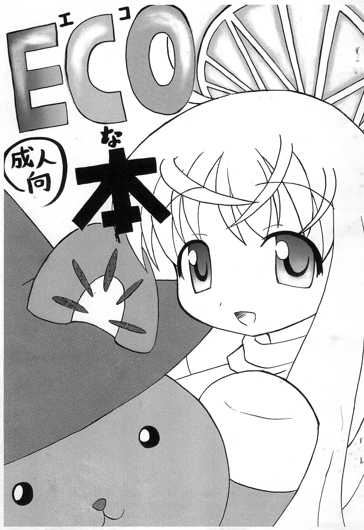 ECO na Hon page 1 full