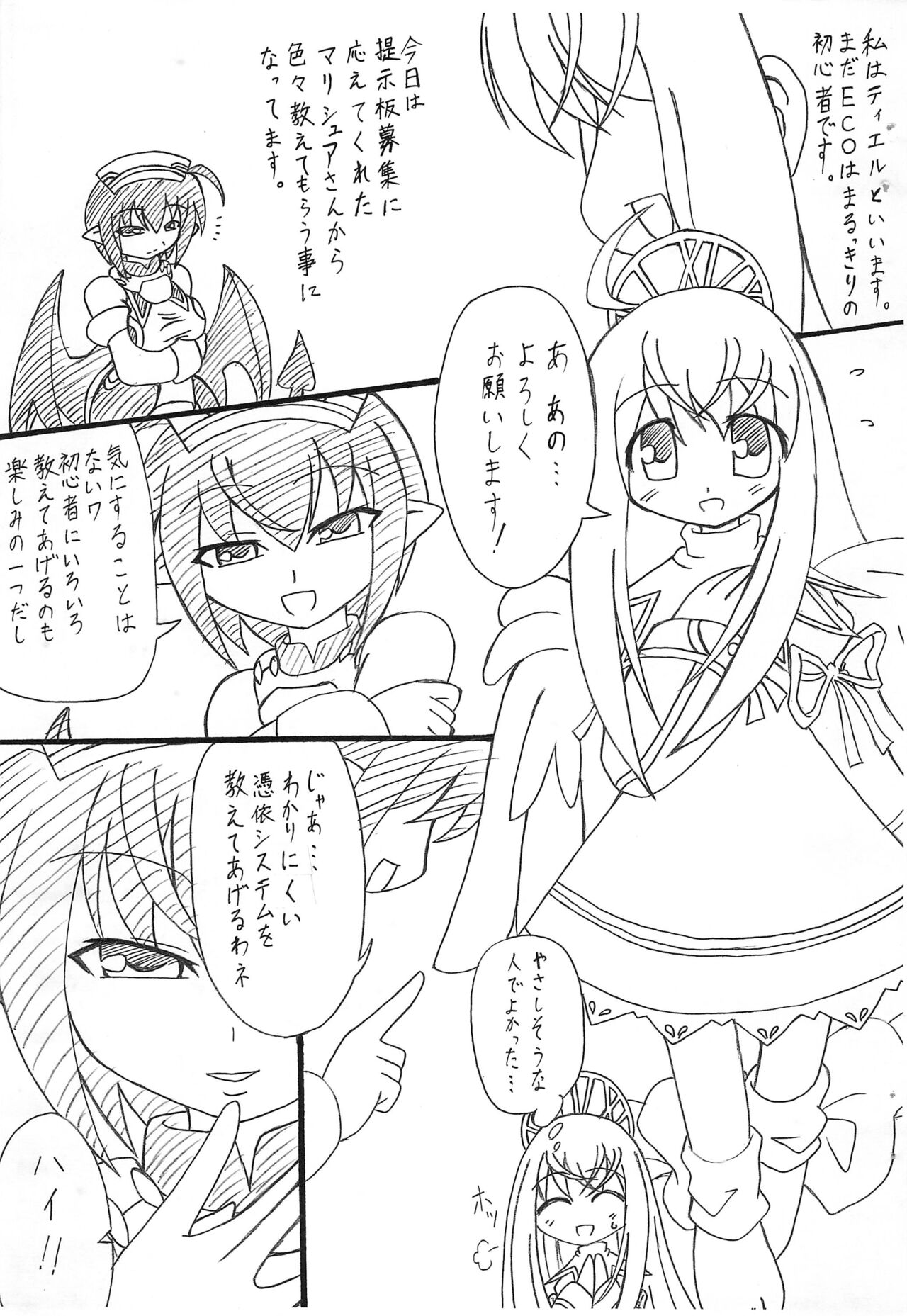 ECO na Hon page 2 full