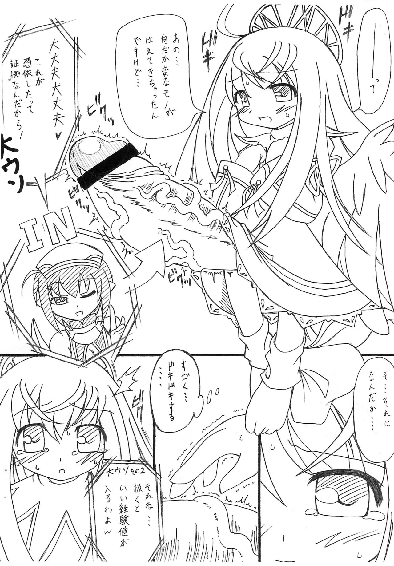 ECO na Hon page 3 full