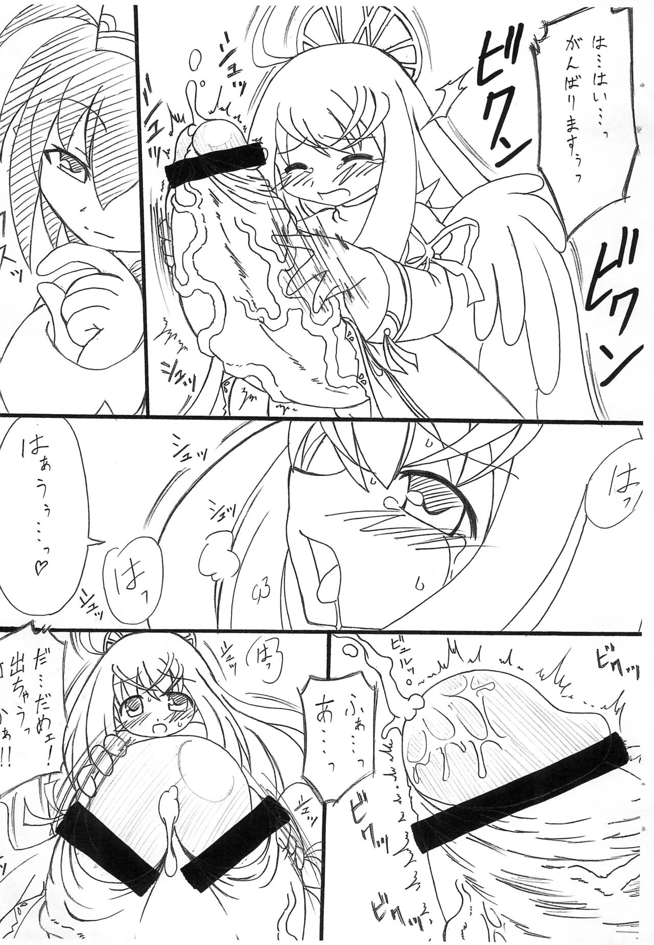 ECO na Hon page 4 full