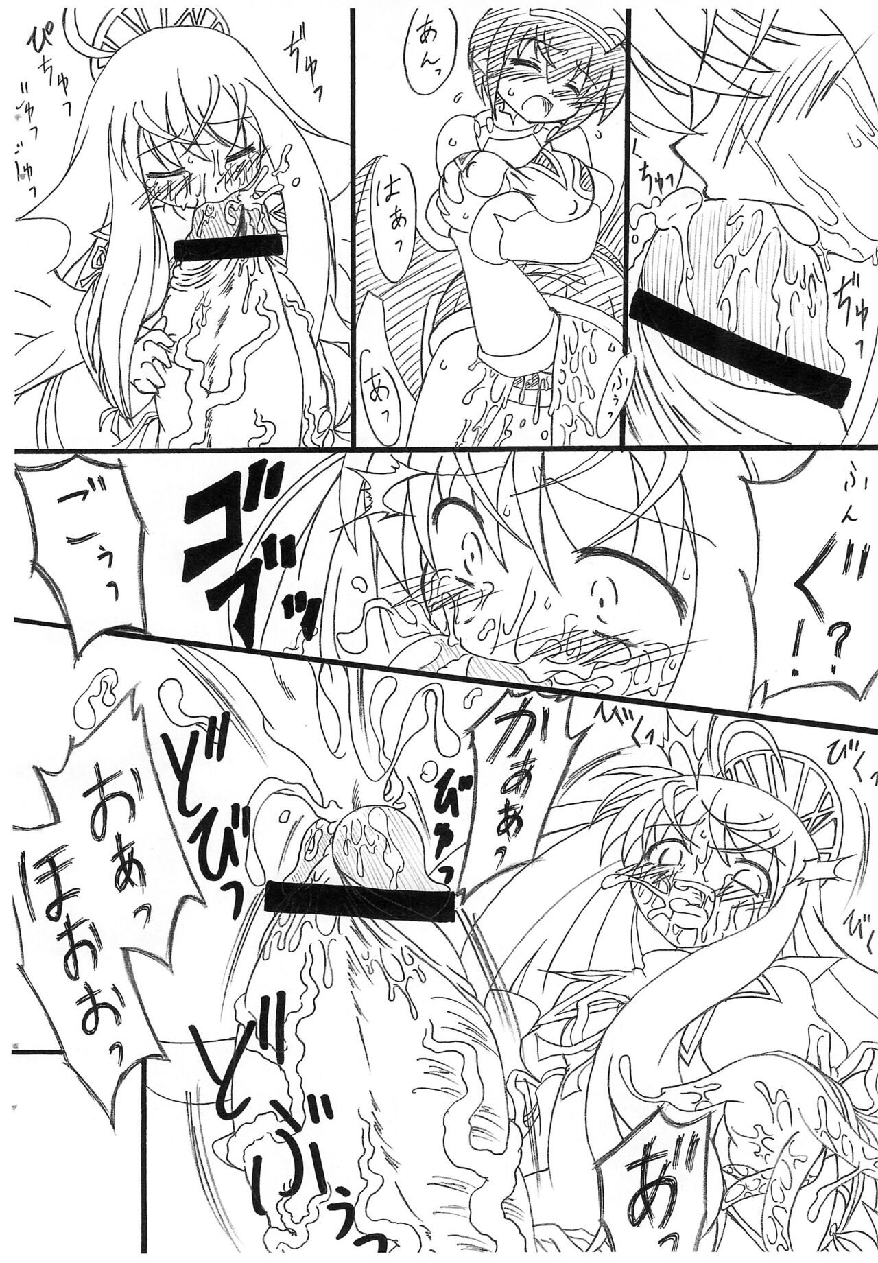 ECO na Hon page 7 full