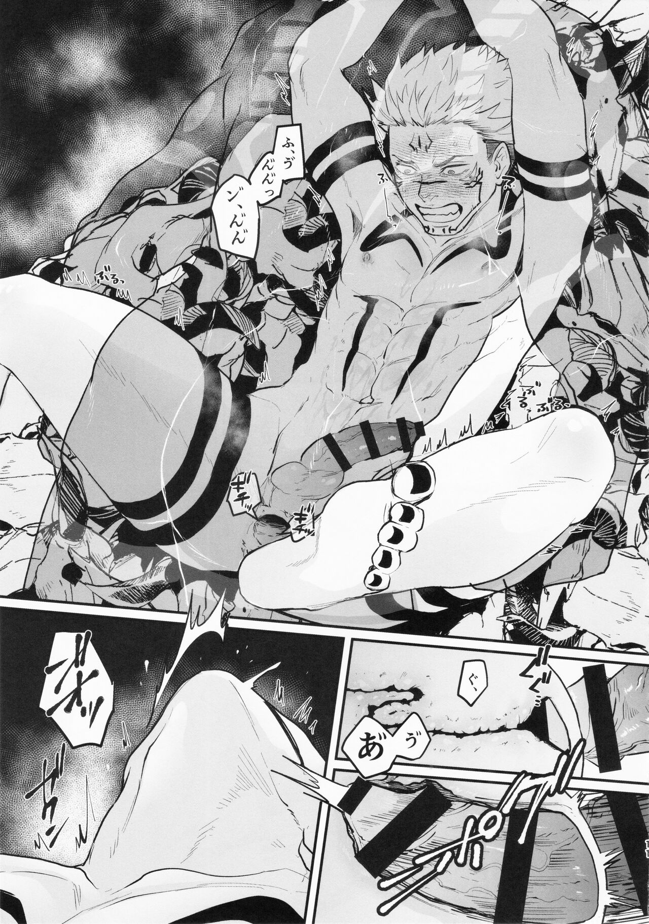 Soushuku Souhi page 10 full