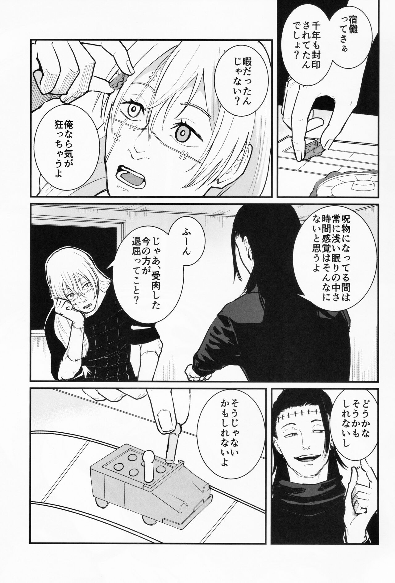 Soushuku Souhi page 2 full