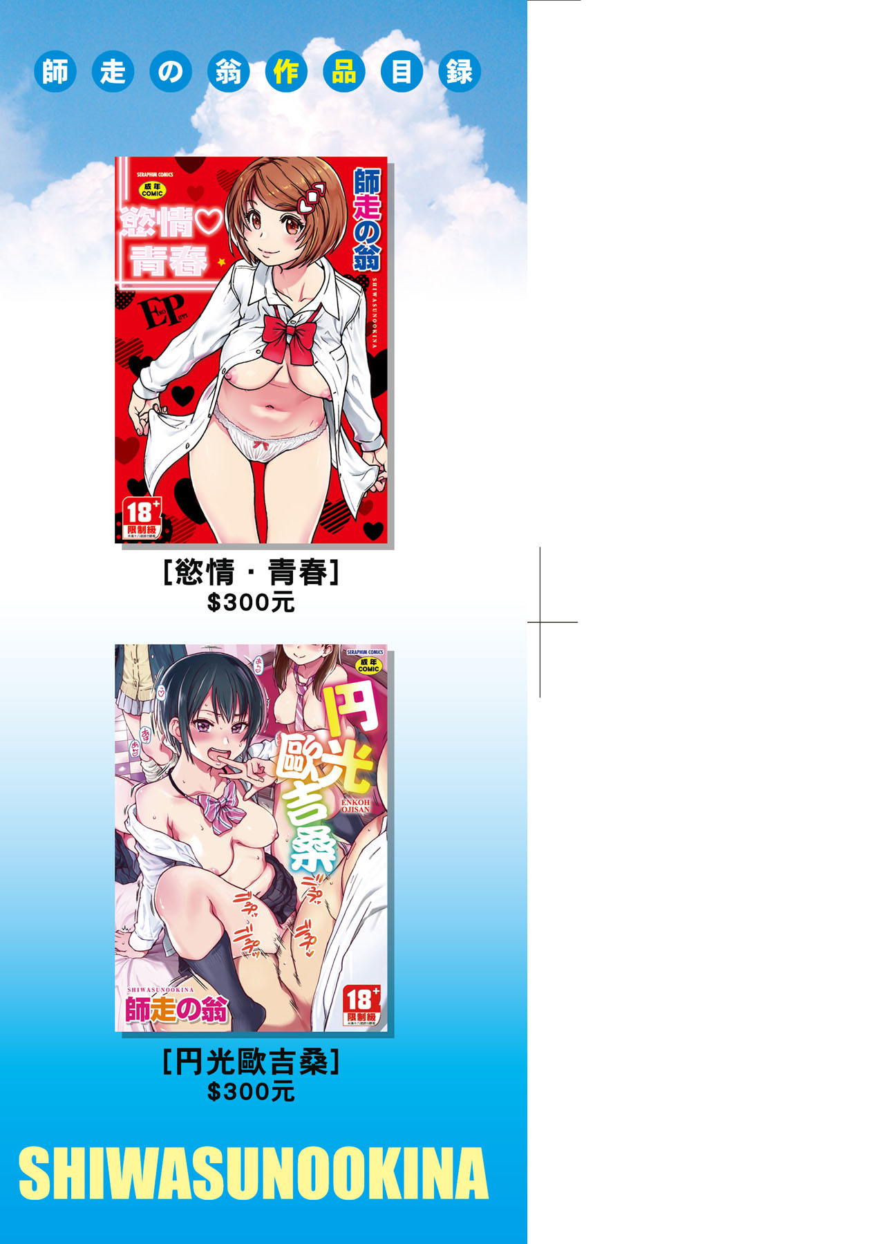 Nudist Beach ni Syuugaku Ryokoude!! page 4 full