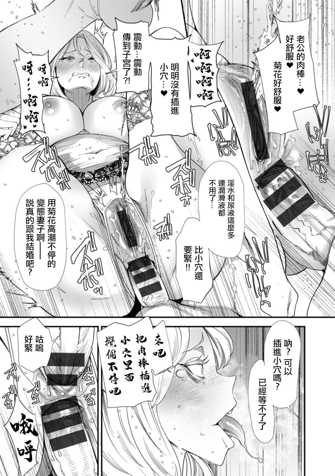 AV Debut Shita Hitozuma Elf wa Gachiiki no Yume o Miru ka? Ch. 9 page 9 full