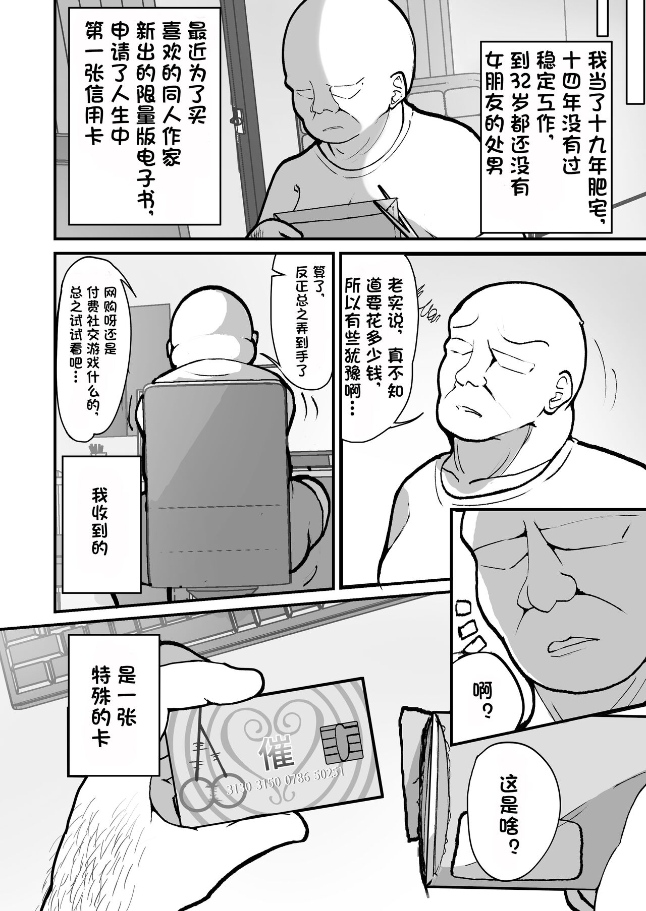 "Shiharai wa CreCa de!" ~Mahou no Card de Donna Meirei Moshi Houdai~ page 4 full