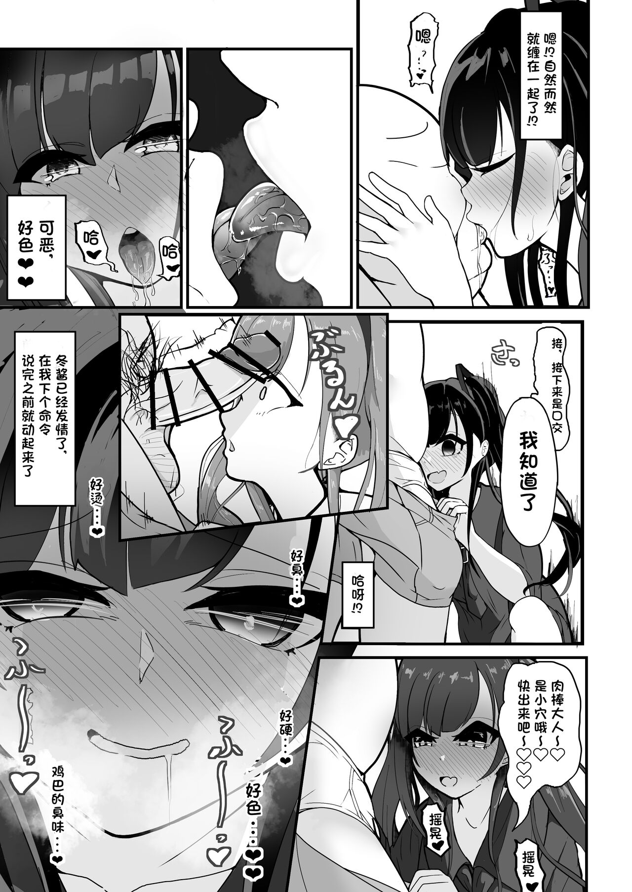 "Shiharai wa CreCa de!" ~Mahou no Card de Donna Meirei Moshi Houdai~ page 7 full