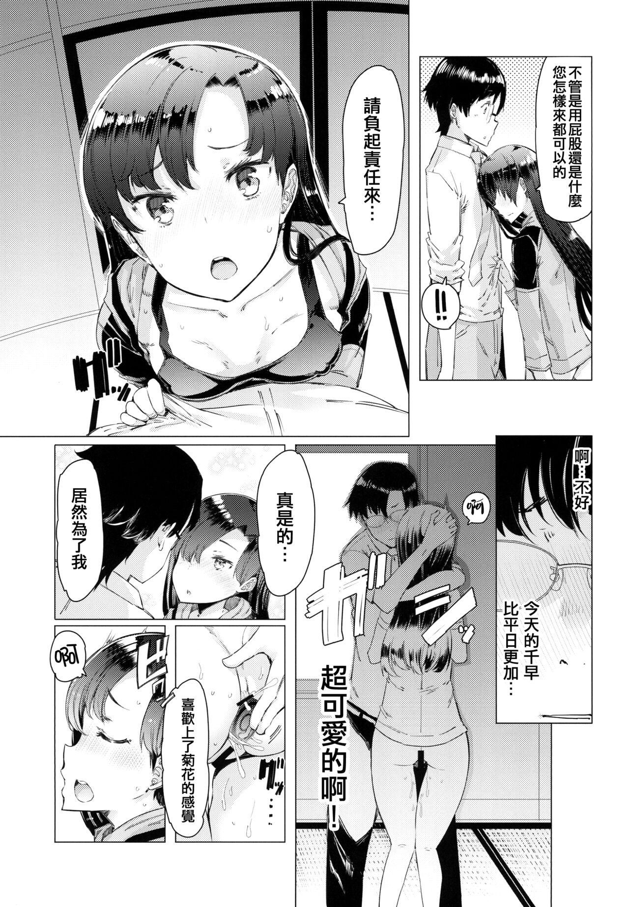 HOP vol. 03 "Final Episode" page 9 full