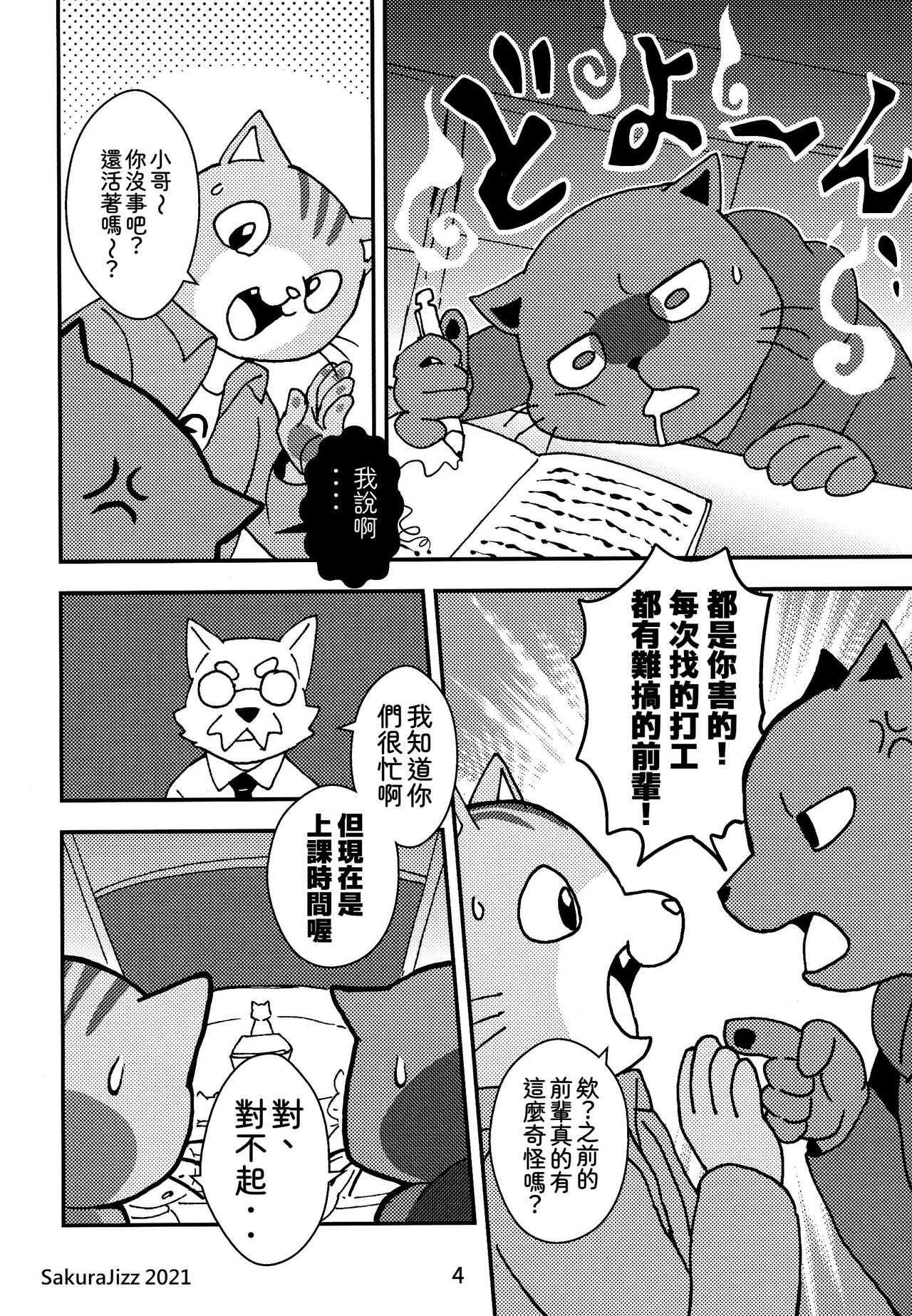 Kagayake! Onii-san  | 閃耀吧！小哥 page 4 full