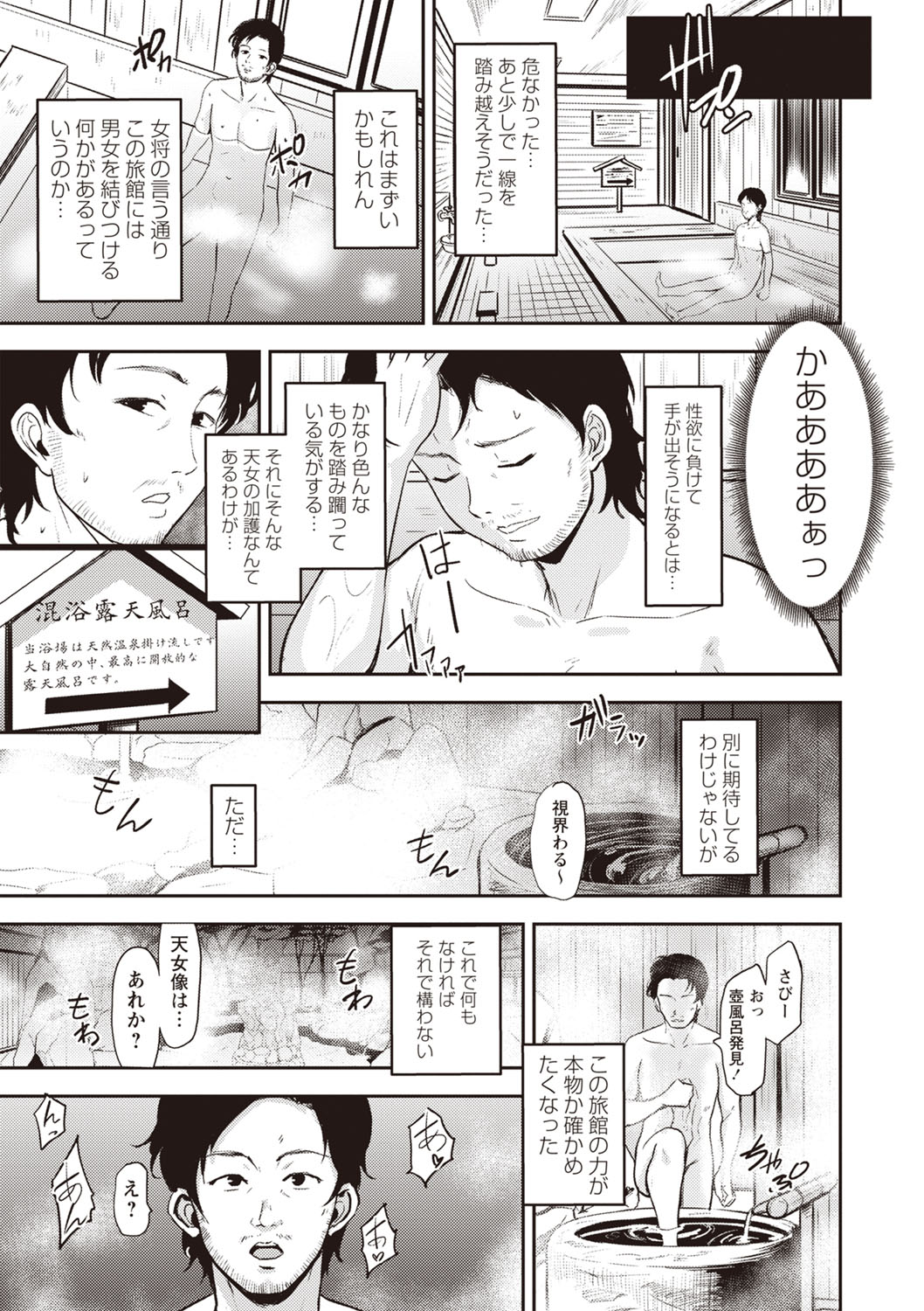 Masyo Ecole Vol.1 page 10 full