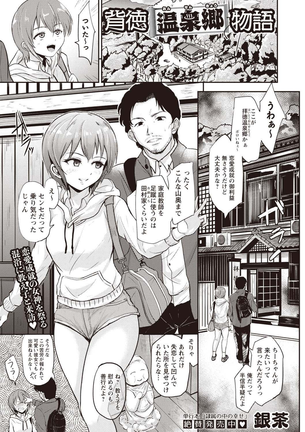 Masyo Ecole Vol.1 page 4 full