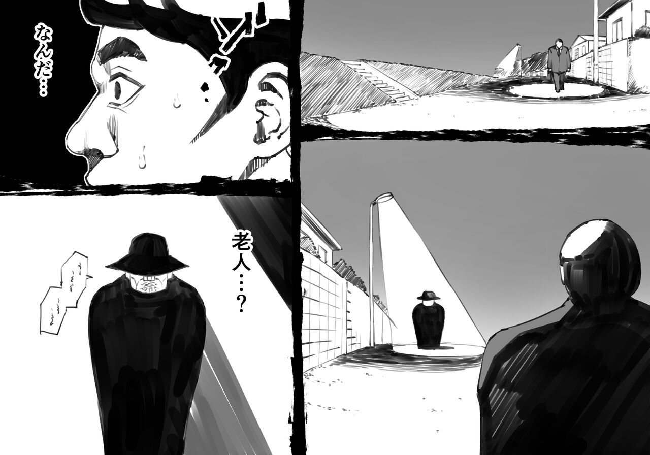 魔眼の男 -女を虜にする力- page 3 full