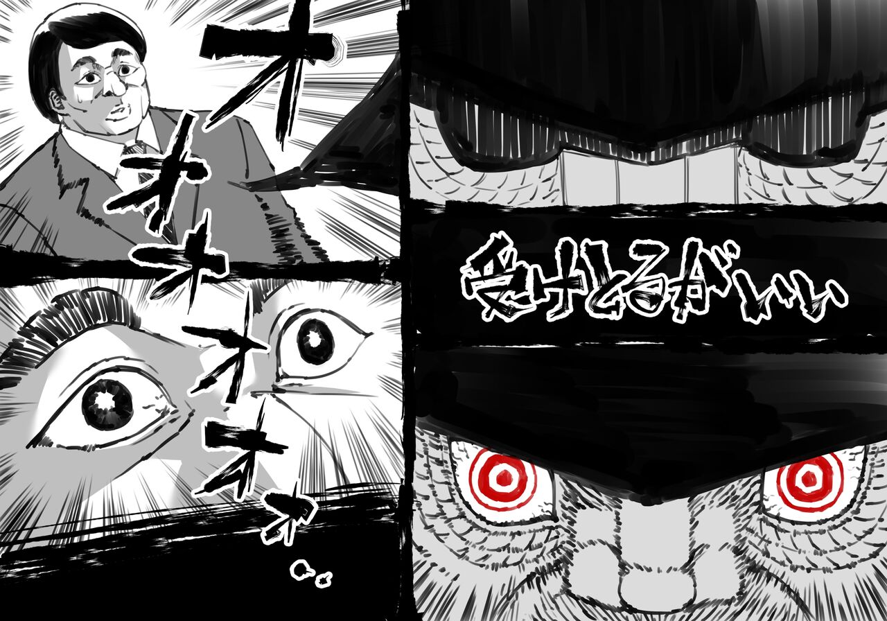 魔眼の男 -女を虜にする力- page 5 full