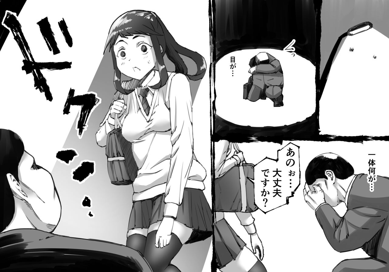 魔眼の男 -女を虜にする力- page 6 full