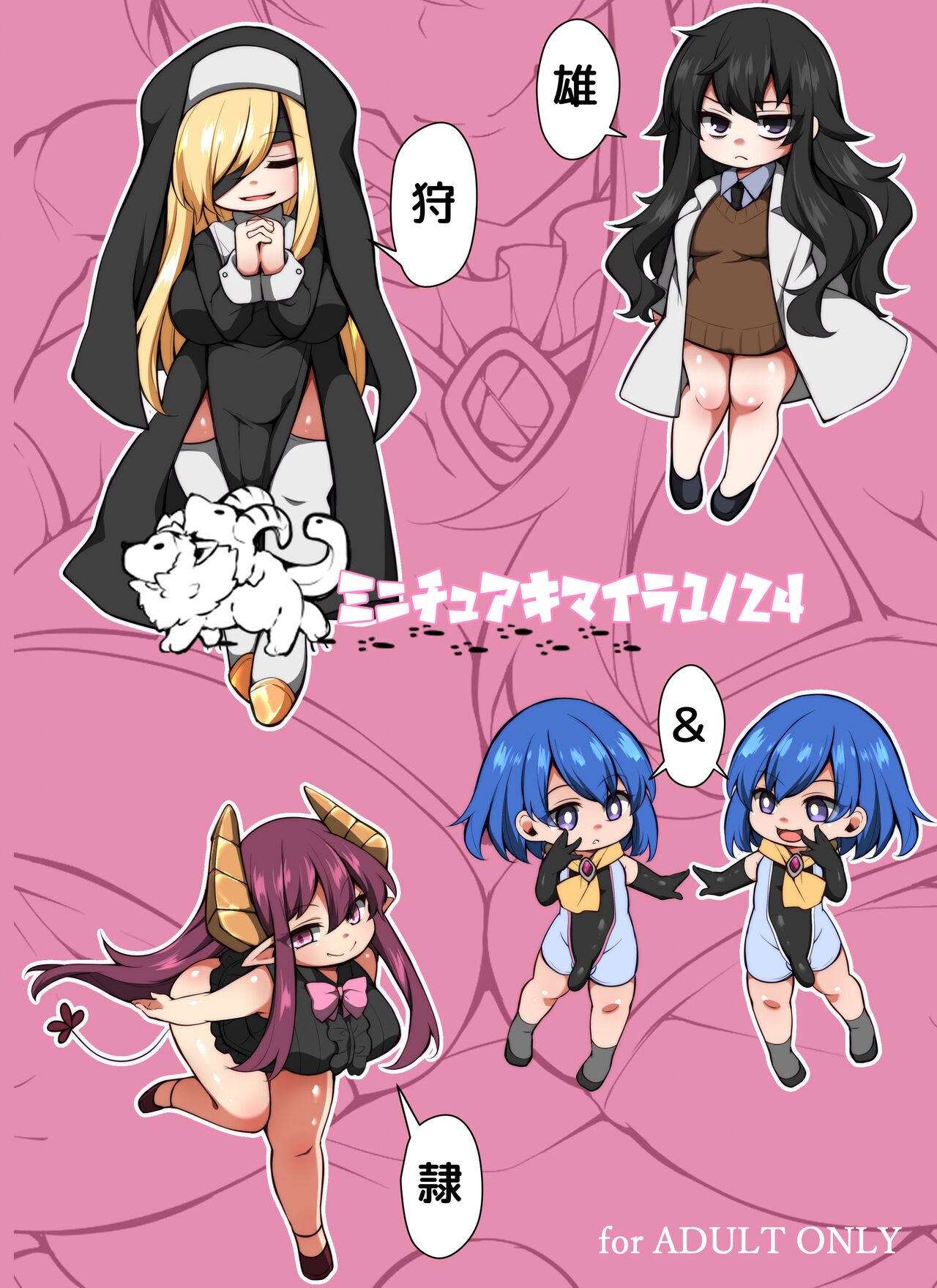 Futanari no Himitsu Kessha ni Orekyou Move!! Shinnyuu Shippaishita Hero-kun wa Hidoi Koto Koppako Sarete Mesuochi Shichau page 2 full