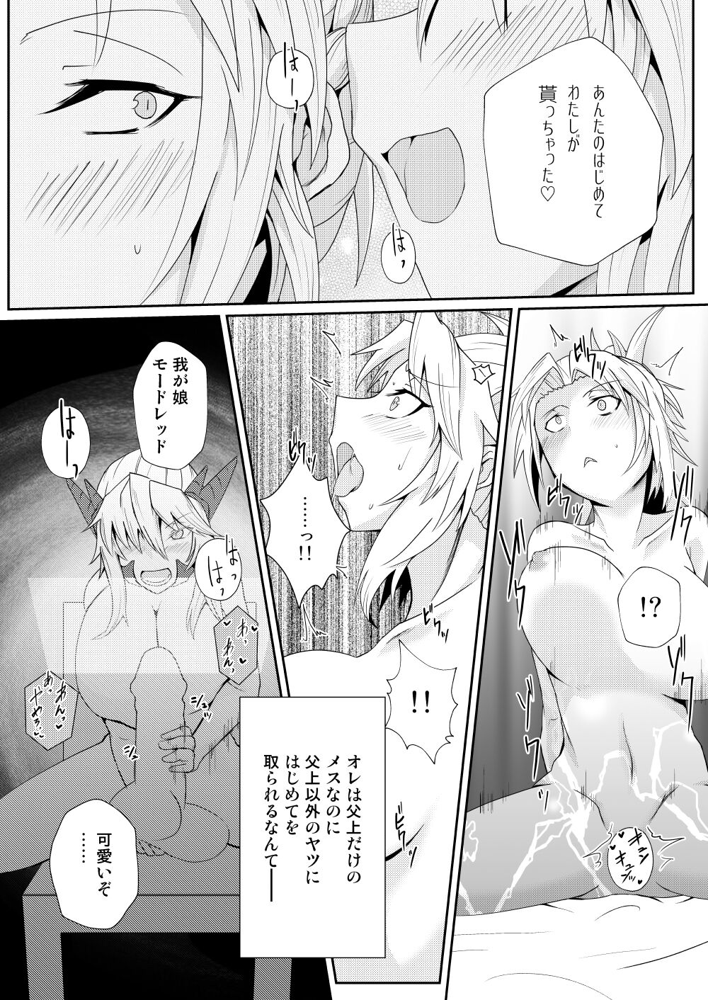 Big-Titty, Mo Futanari Jalter page 9 full