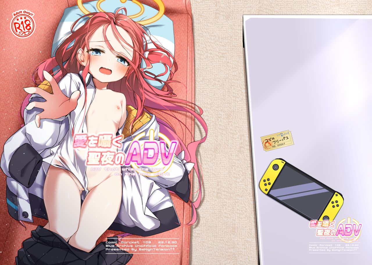 Ai wo Sasayaku Seiya no ADV page 1 full