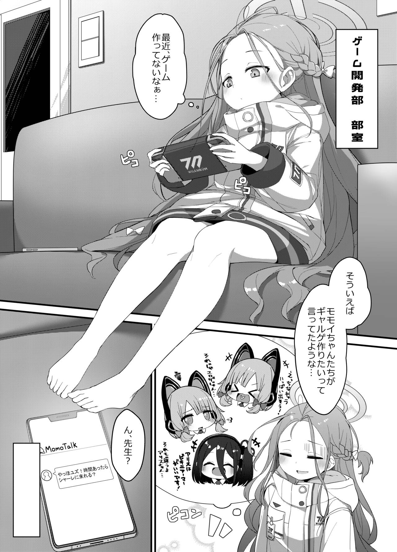 Ai wo Sasayaku Seiya no ADV page 3 full