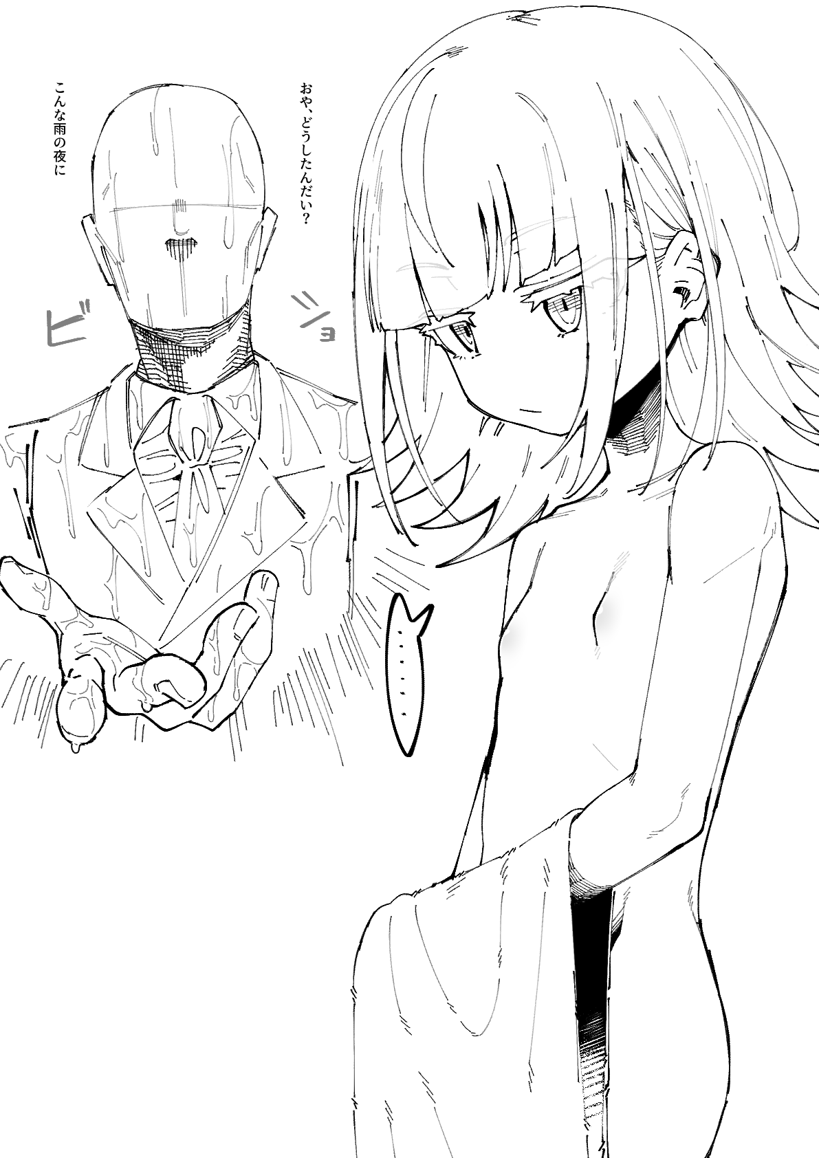 Rumeli Maleficarum page 5 full