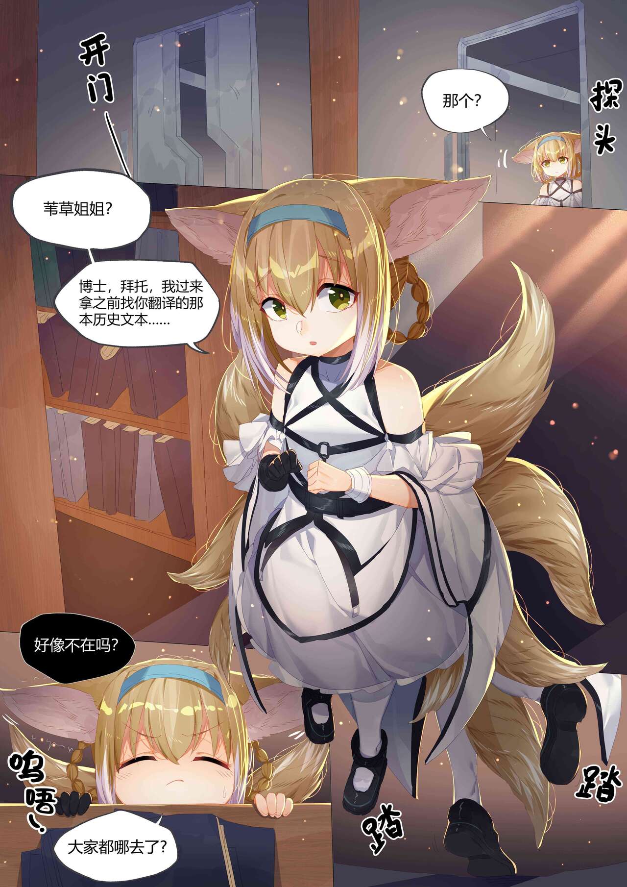 （lsc5）个人系列-铃兰本 page 1 full