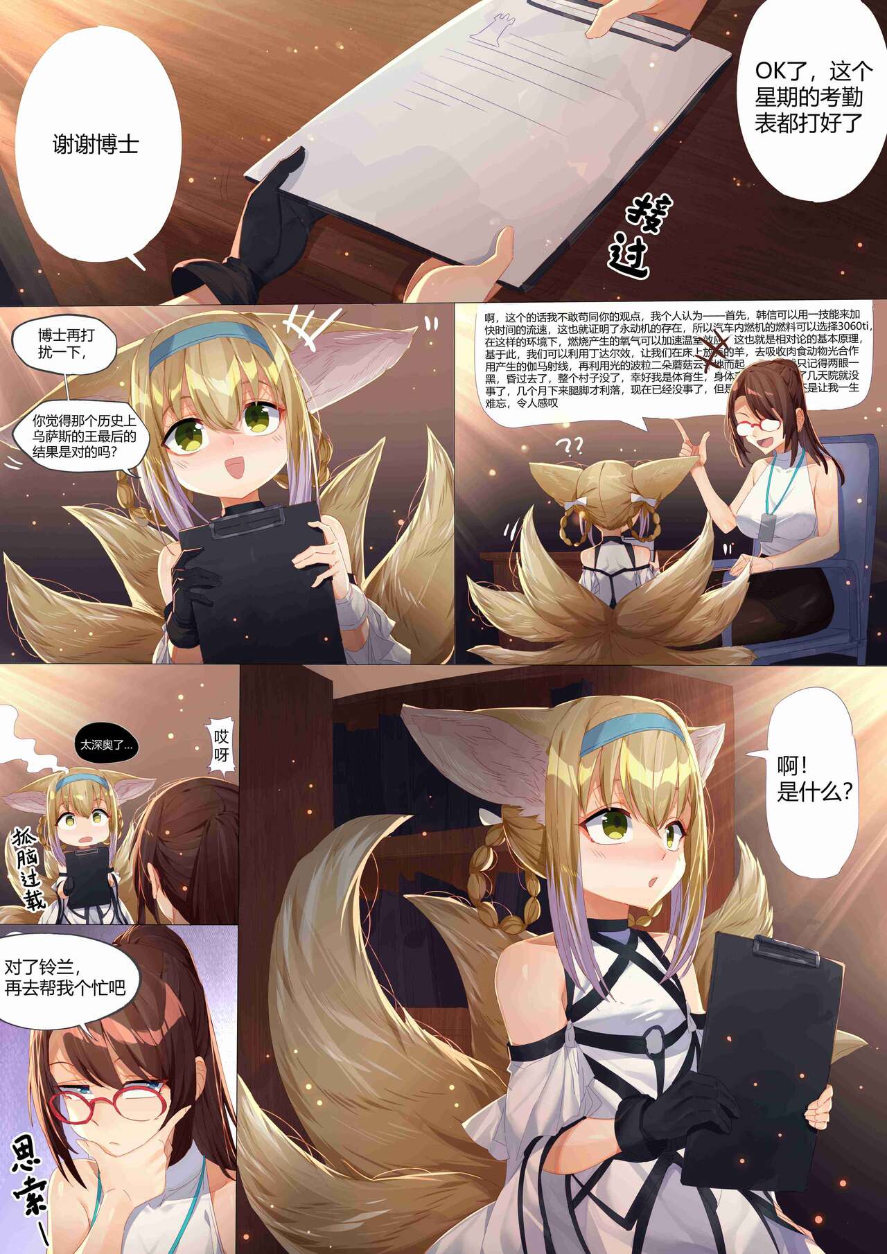 （lsc5）个人系列-铃兰本 page 2 full