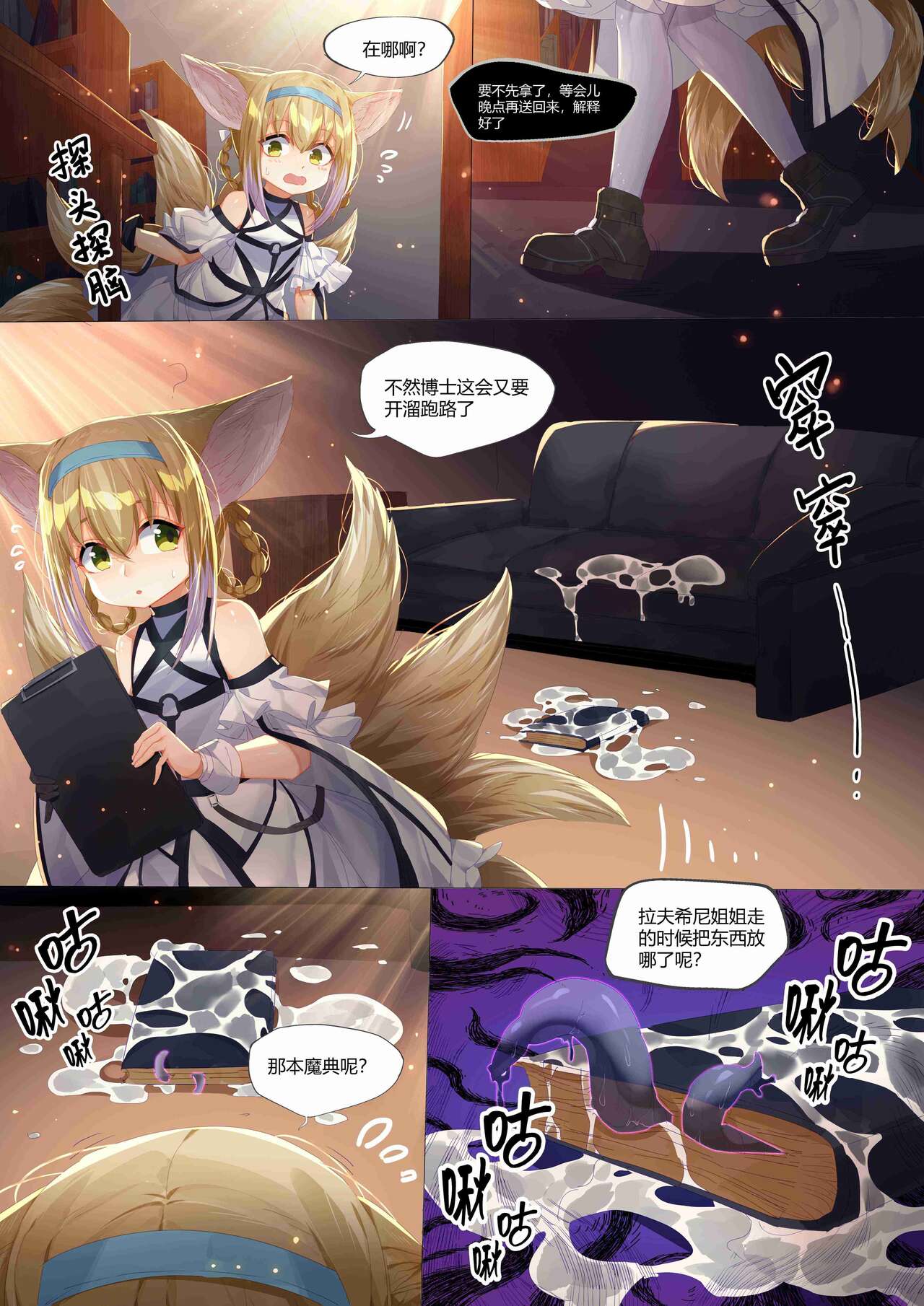 （lsc5）个人系列-铃兰本 page 3 full