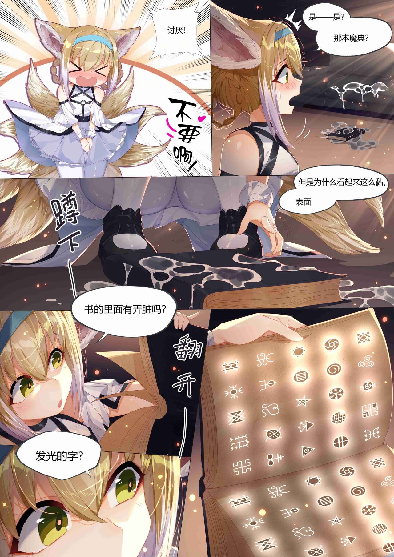 （lsc5）个人系列-铃兰本 page 5 full