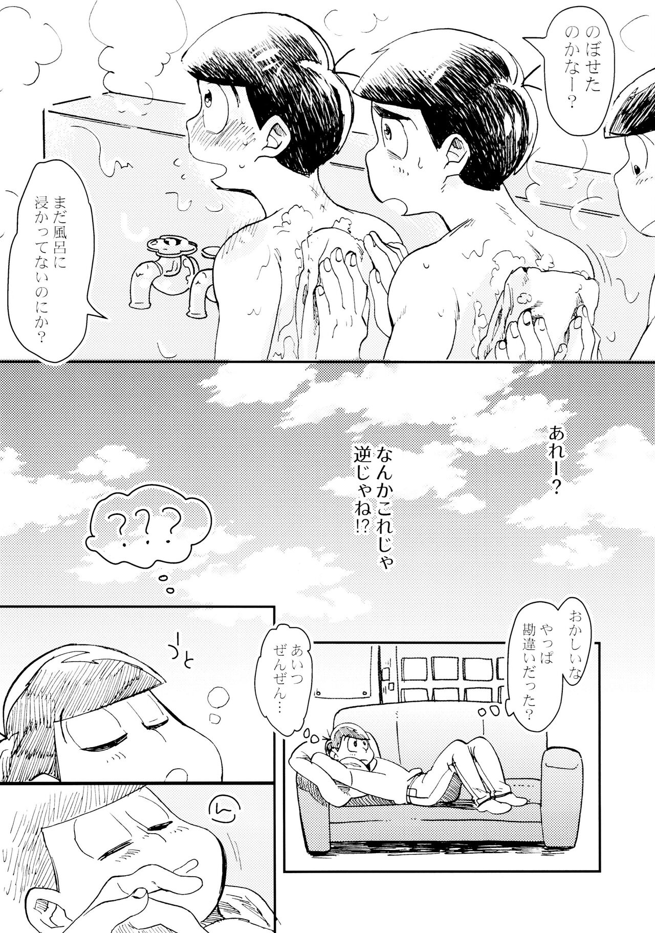 Ore no koto sukina no! page 10 full