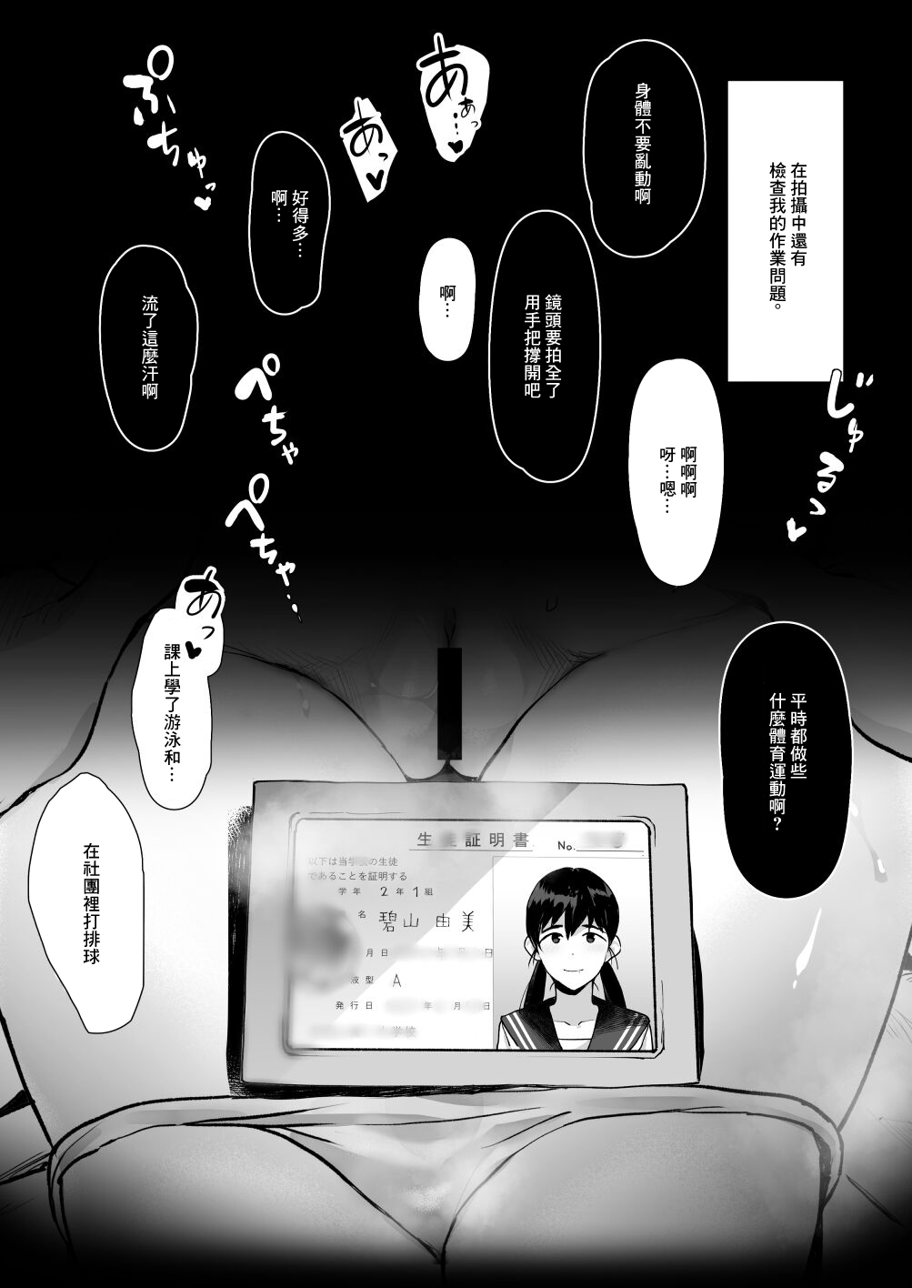 5枚アナル舐めJC page 5 full