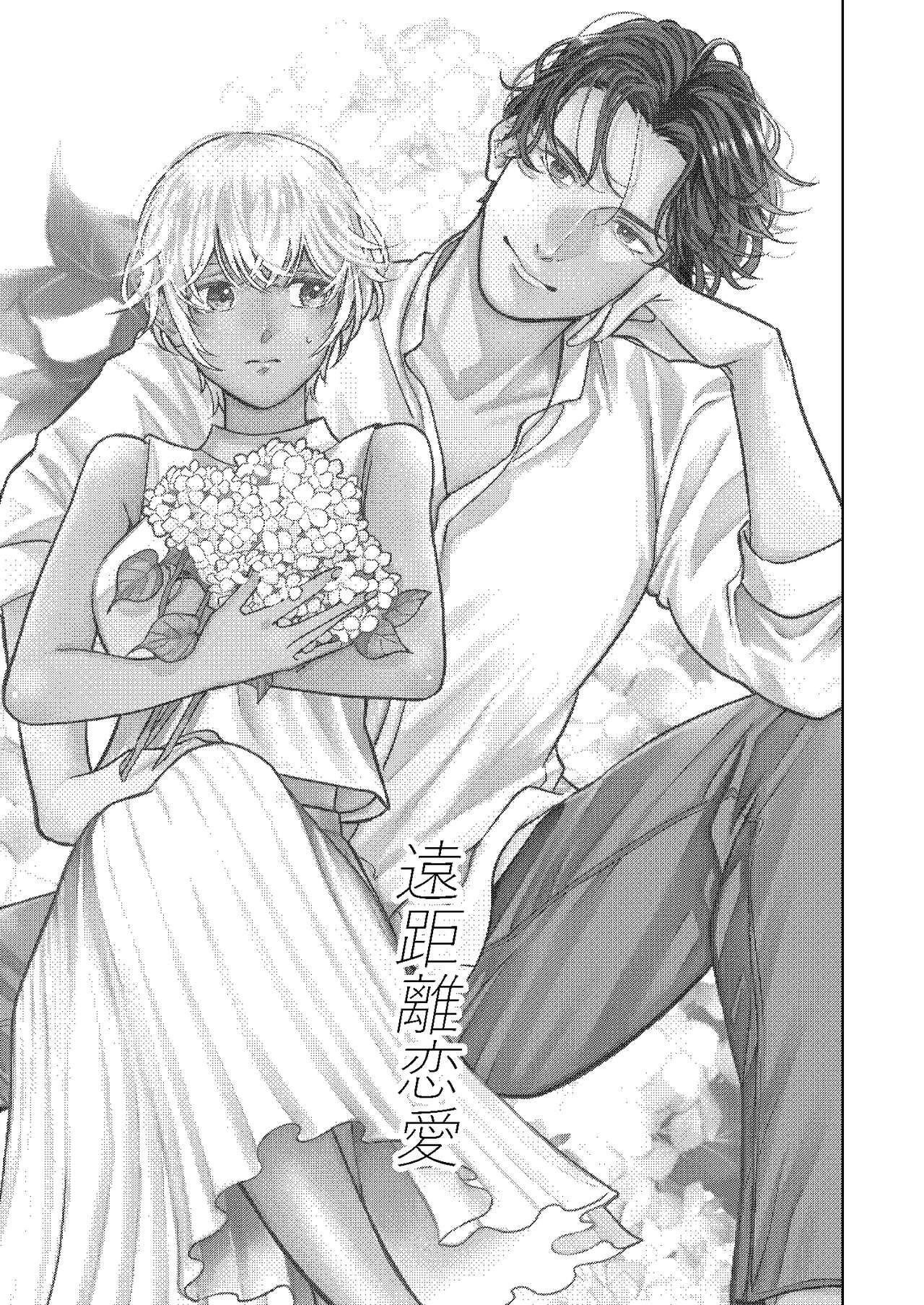 Jotaika Akayasu page 10 full