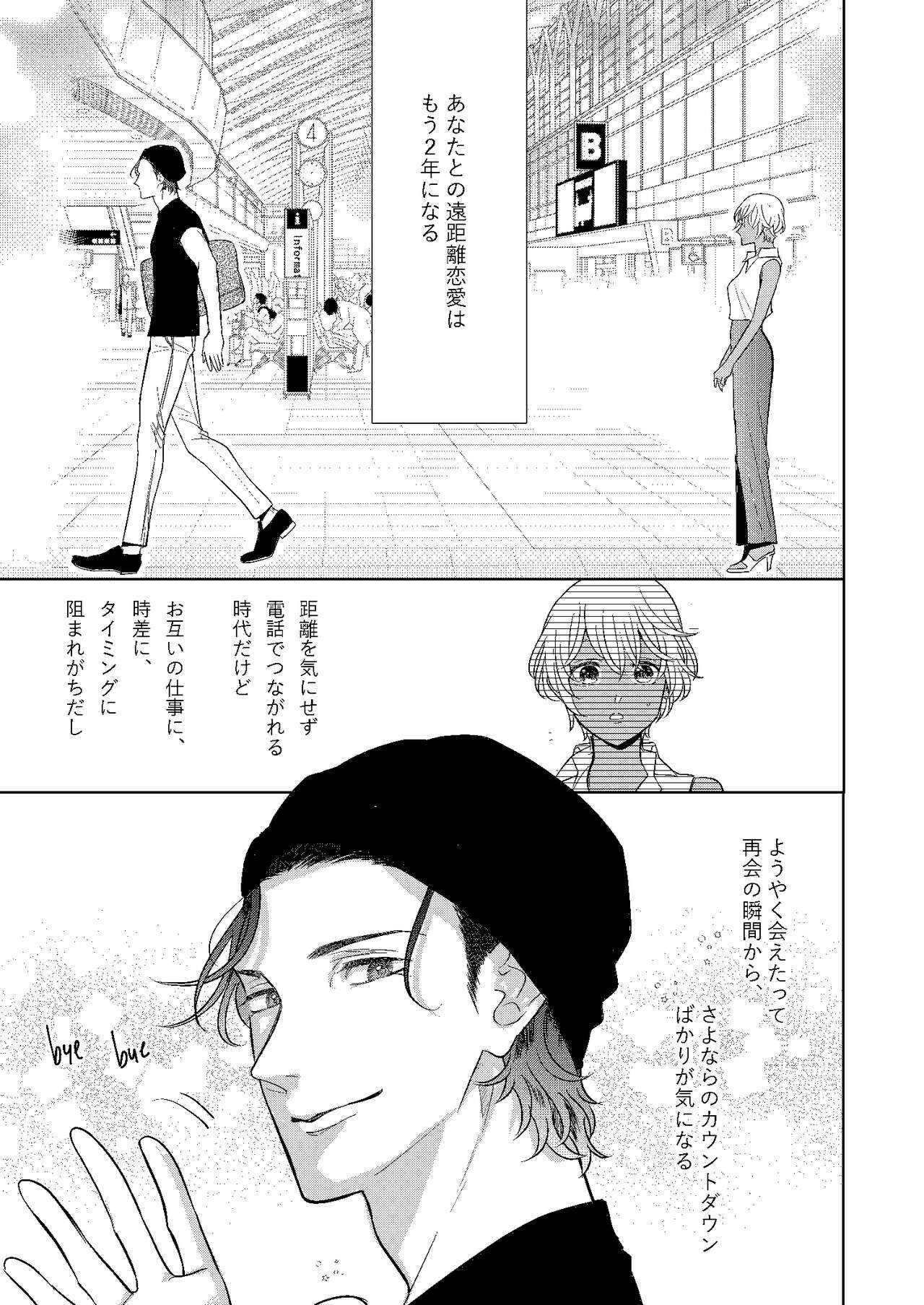 Jotaika Akayasu page 2 full