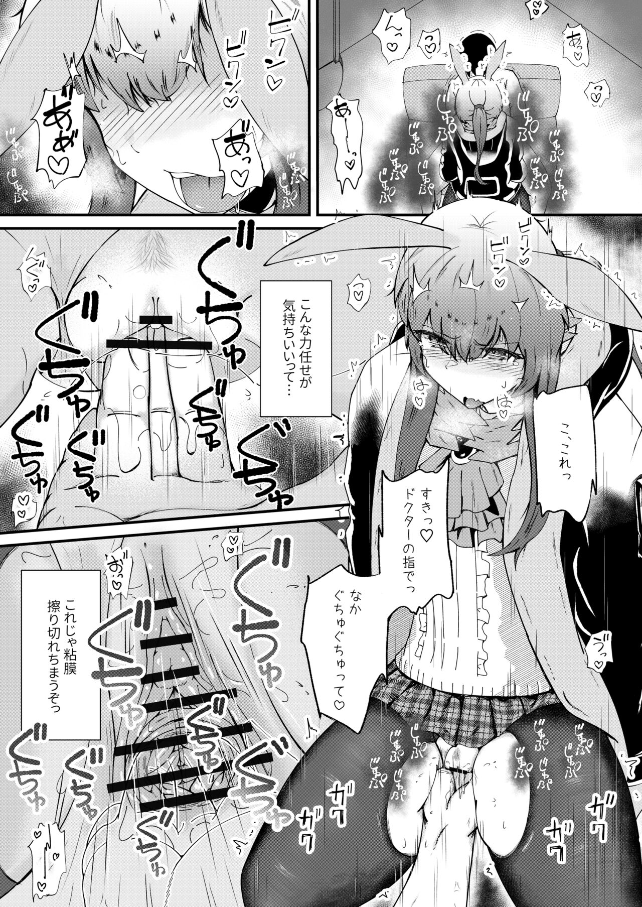 Honmono ja Nakute mo ~Cosplay Soap Amiya Hen~ Chuuhen page 10 full