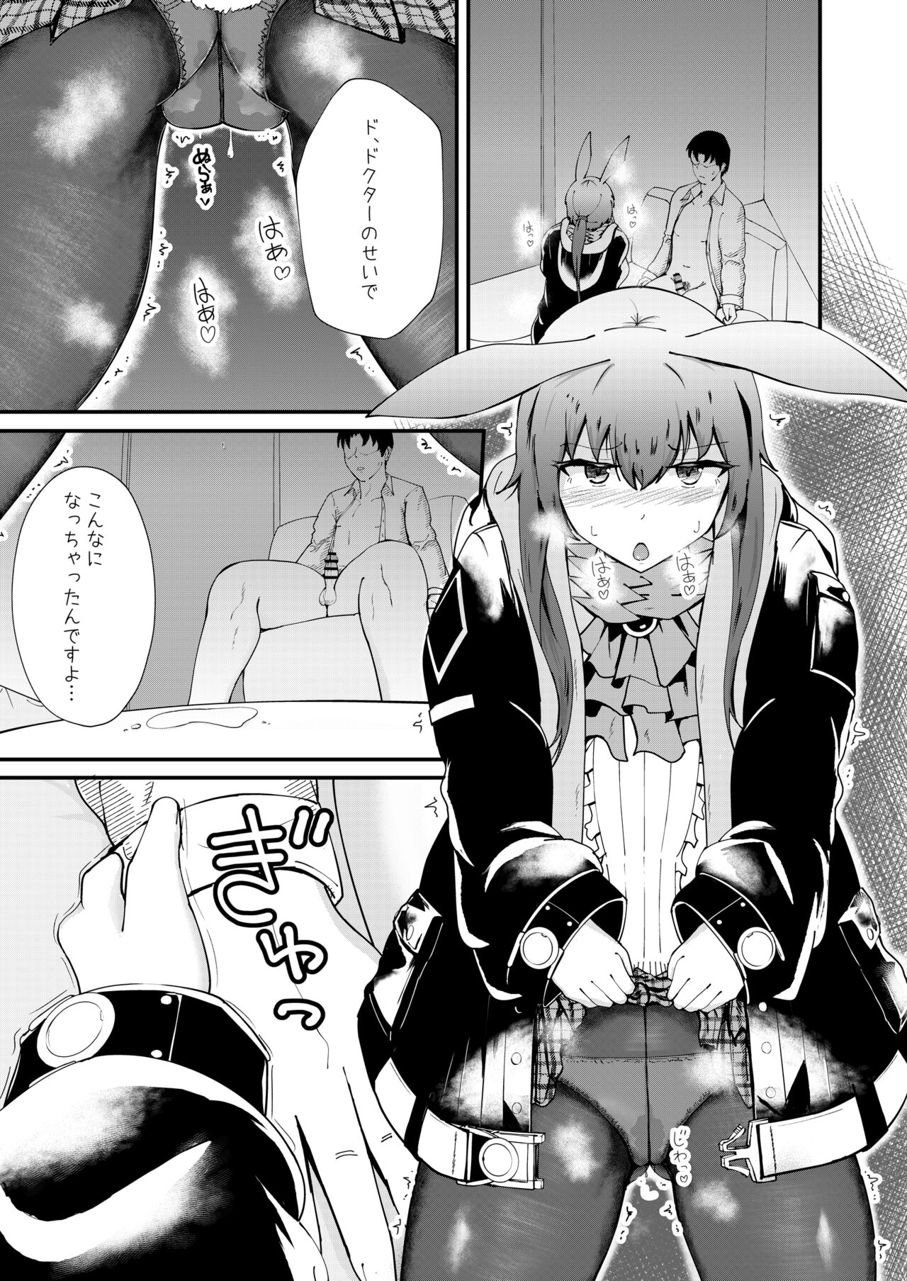 Honmono ja Nakute mo ~Cosplay Soap Amiya Hen~ Chuuhen page 3 full