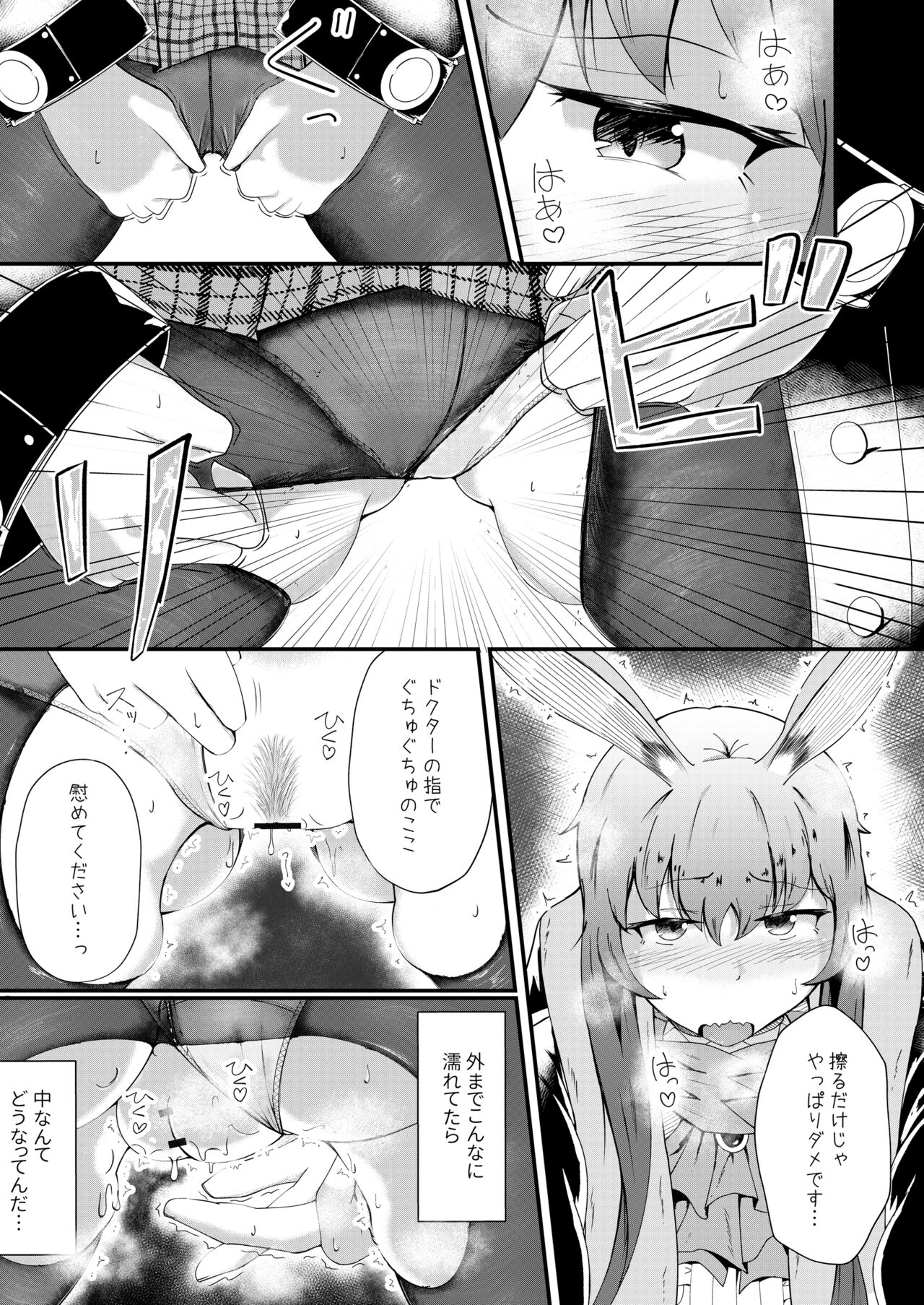 Honmono ja Nakute mo ~Cosplay Soap Amiya Hen~ Chuuhen page 5 full