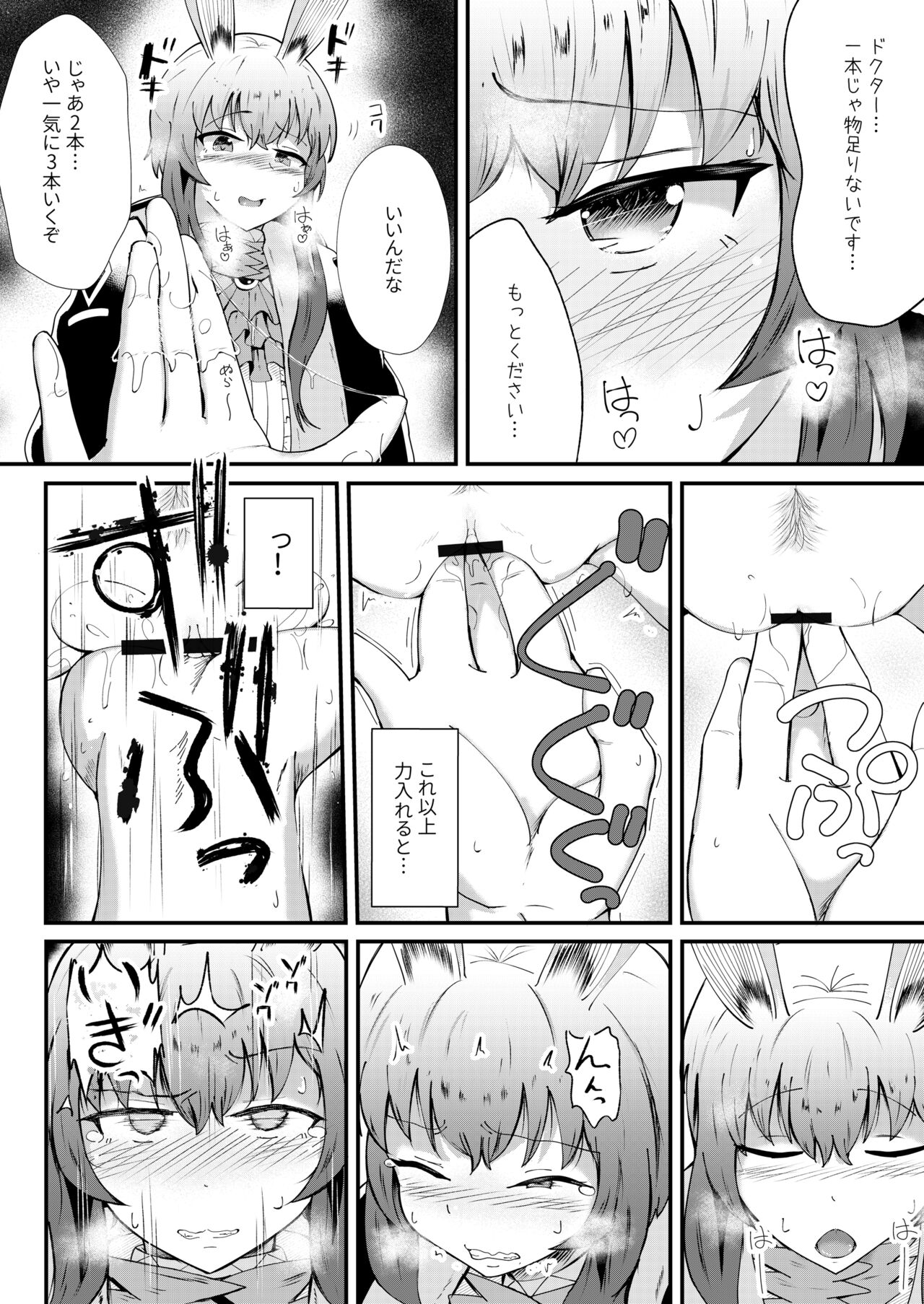 Honmono ja Nakute mo ~Cosplay Soap Amiya Hen~ Chuuhen page 8 full