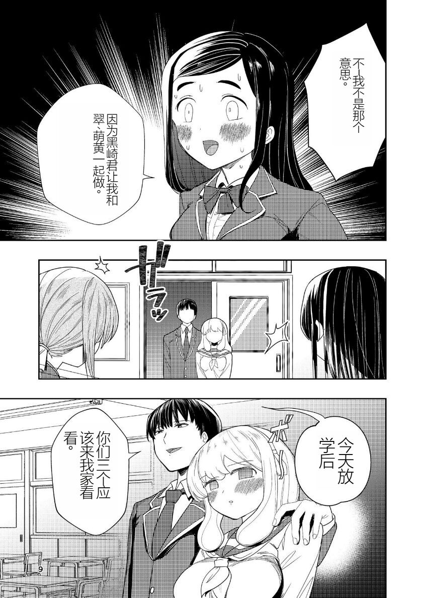 Hadairo no Seishun 04 Chinese page 10 full