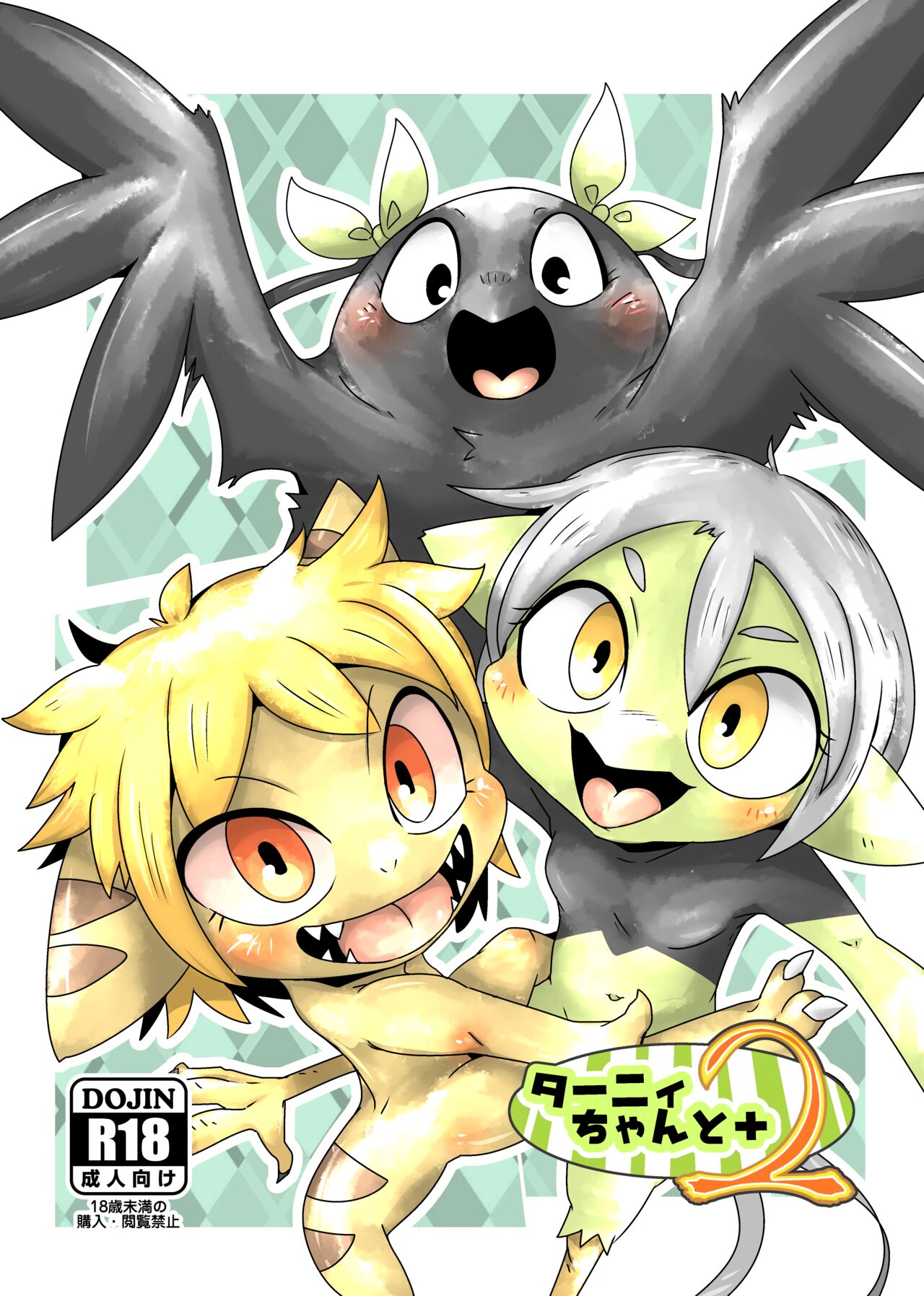 Tany-chan and + 2 page 1 full