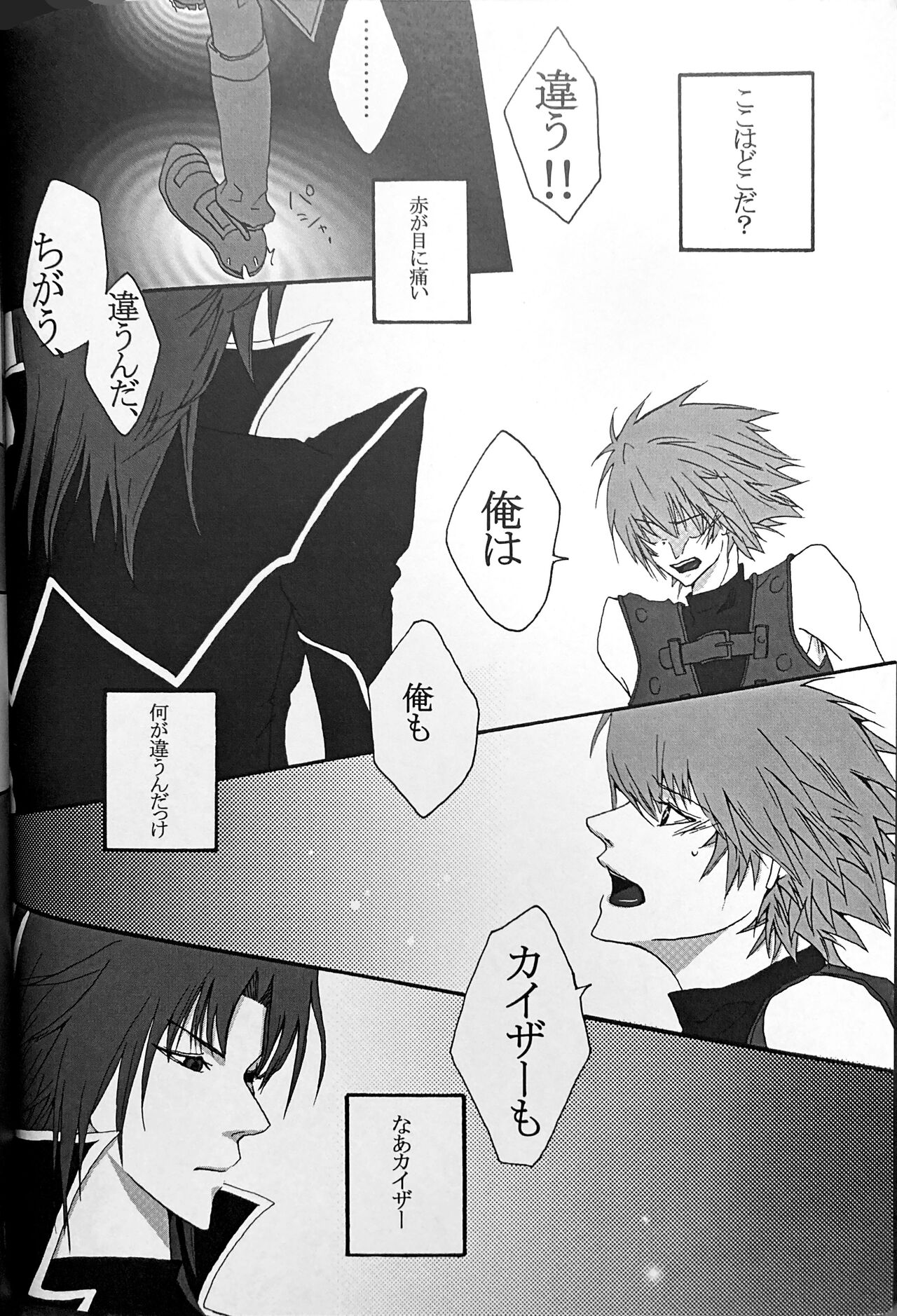 Gnteroal with conaience and the greed page 4 full