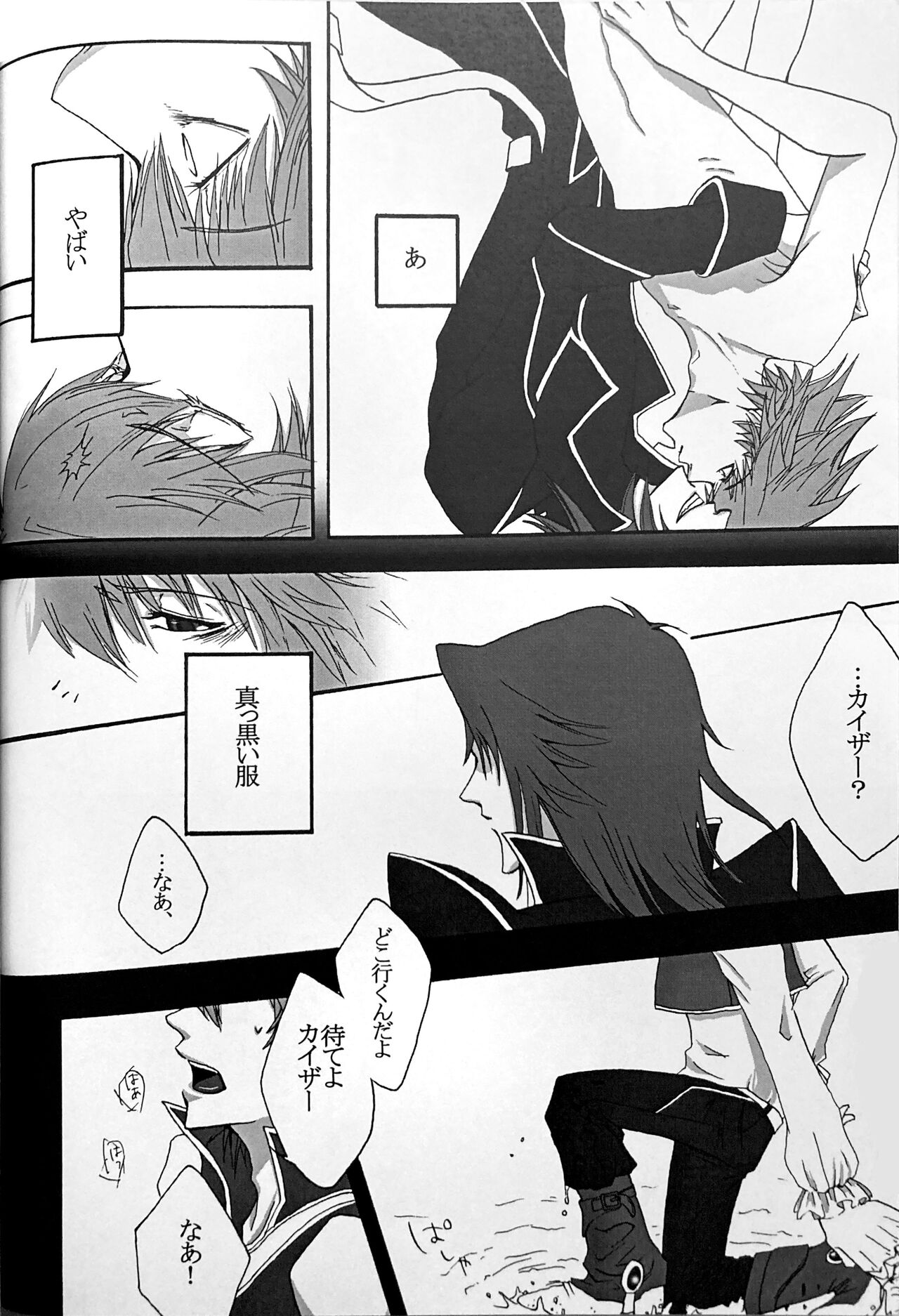 Gnteroal with conaience and the greed page 6 full