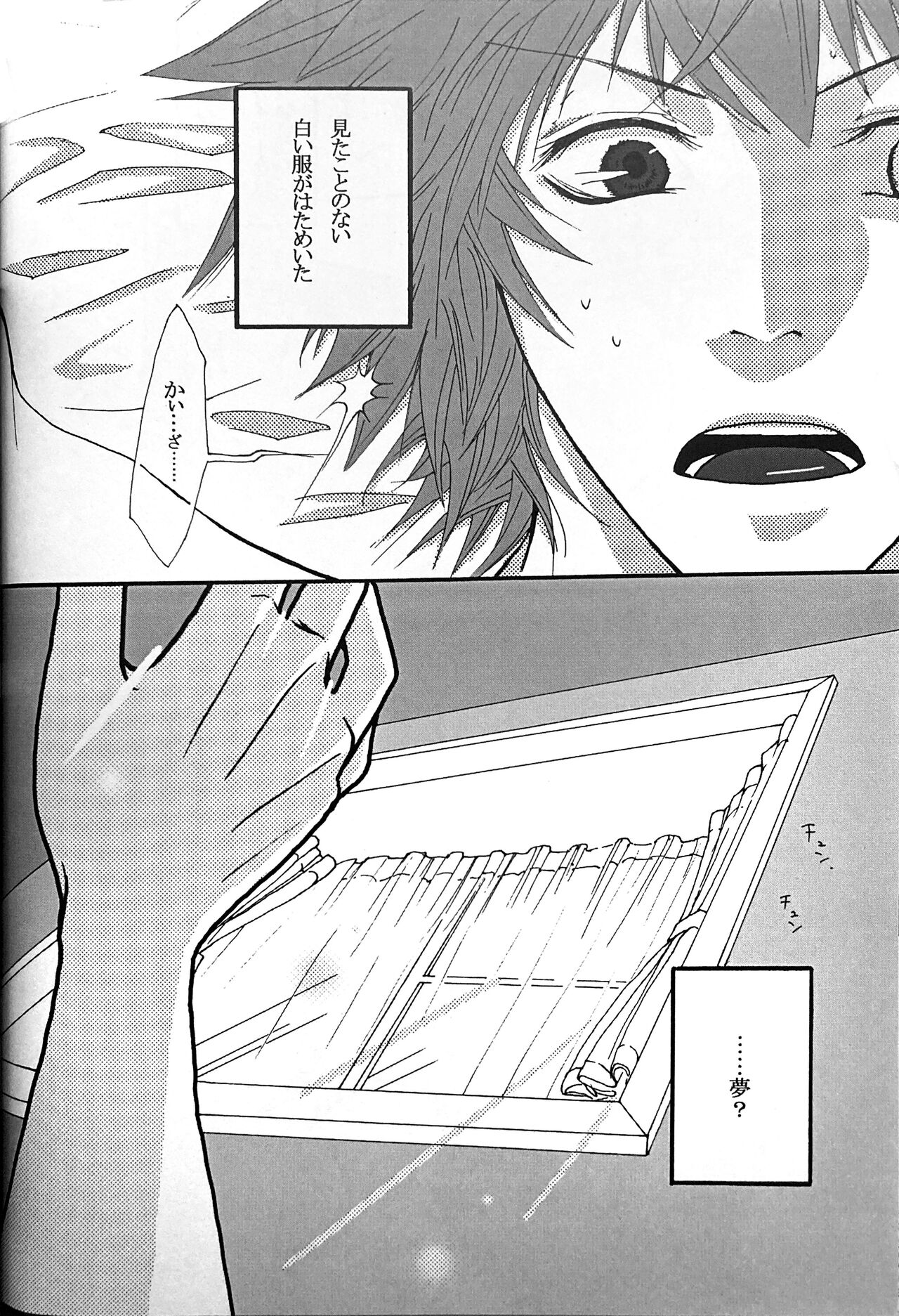 Gnteroal with conaience and the greed page 8 full