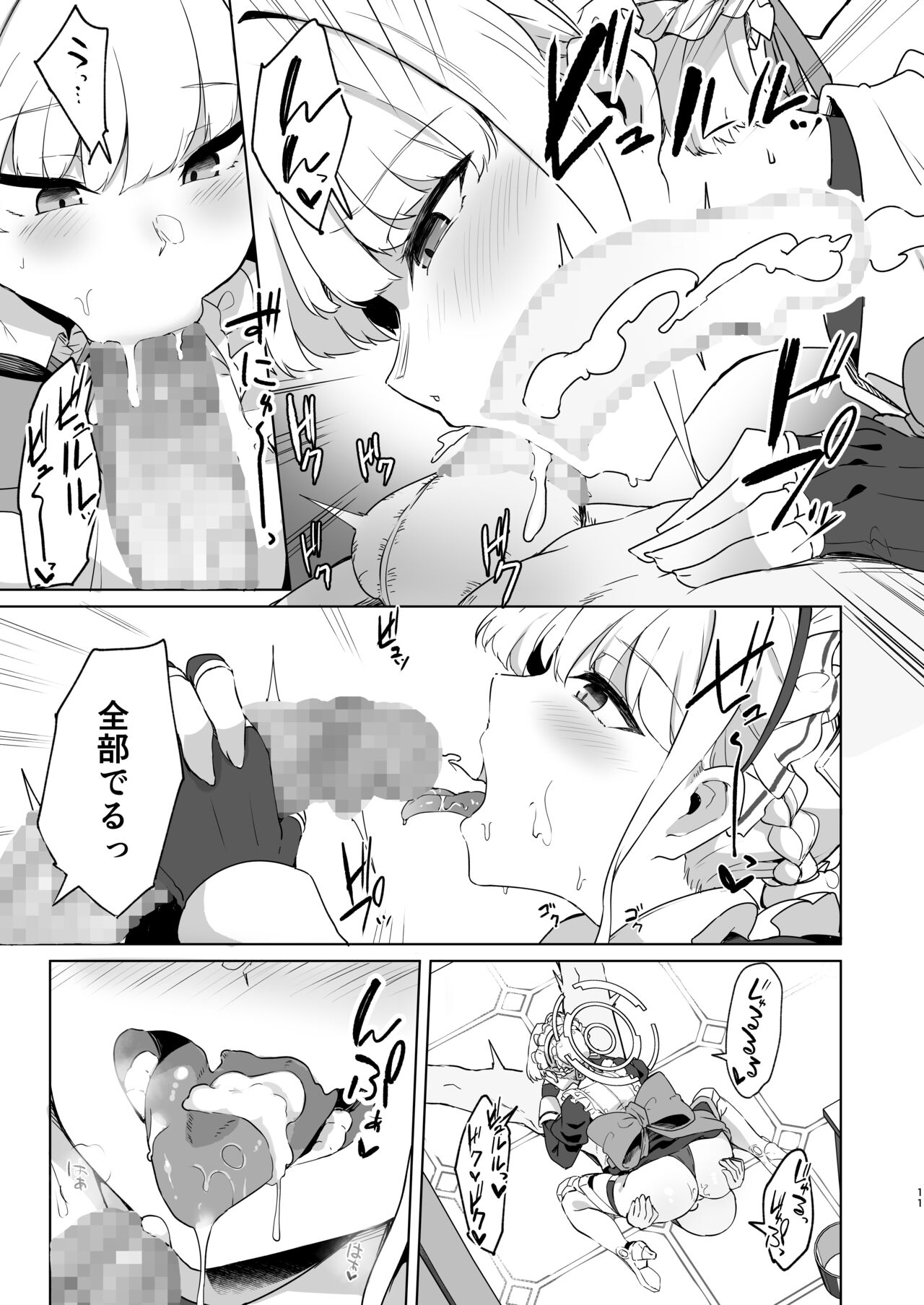 Toki-chan wa Sensei no Senzoku Maid page 10 full