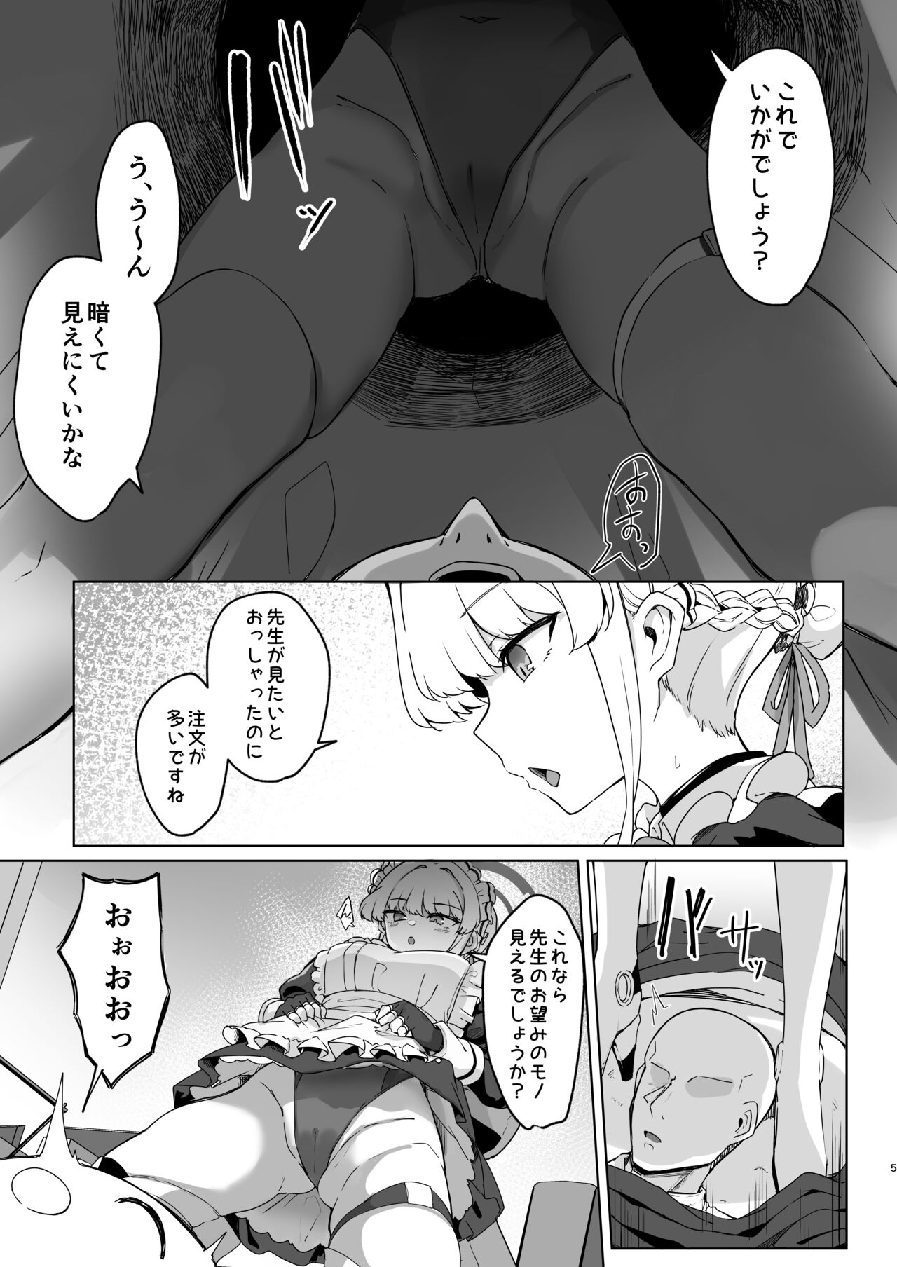 Toki-chan wa Sensei no Senzoku Maid page 4 full