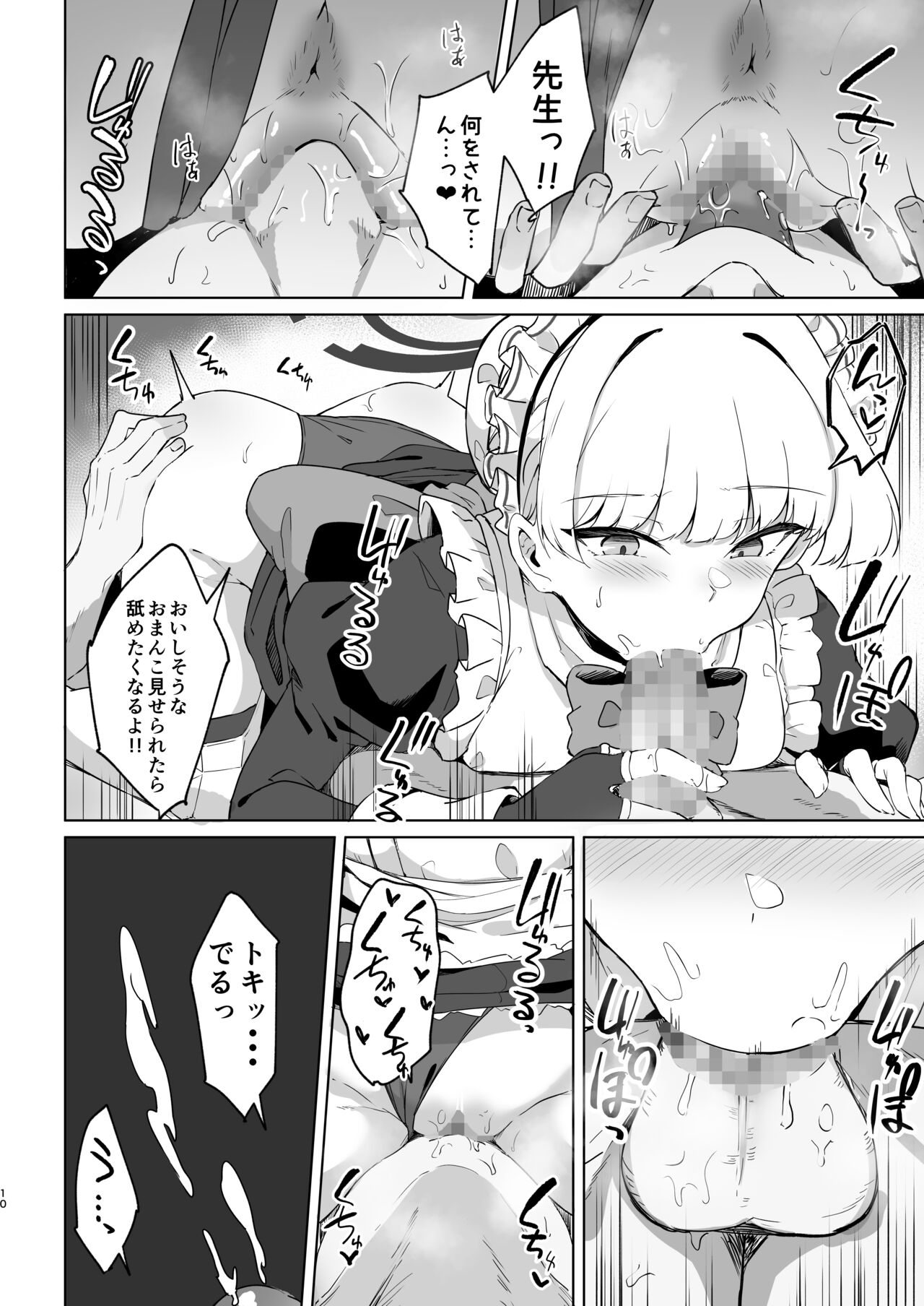 Toki-chan wa Sensei no Senzoku Maid page 9 full