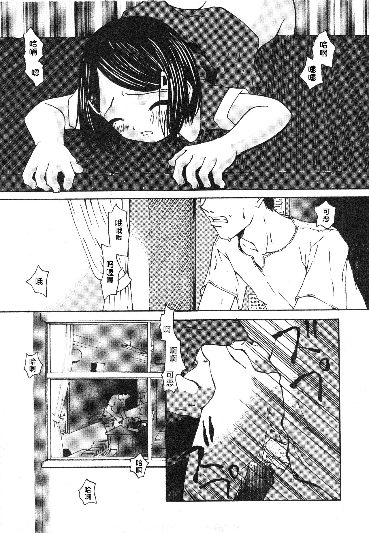 sho se ijutsu | 处世之术（COMIC Minimon Vol. 20） page 1 full